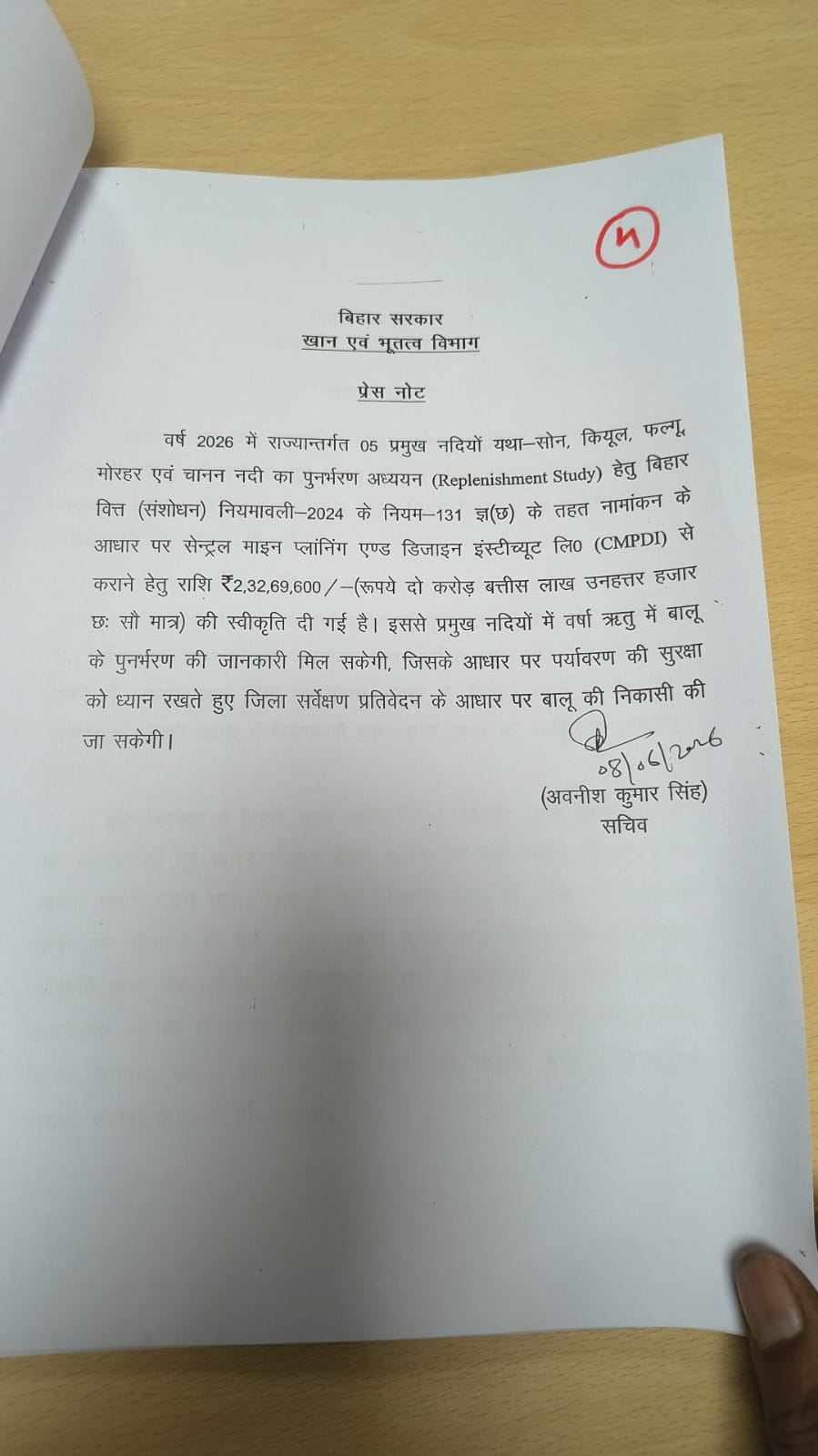 Bihar Cabinet Meeting: सम्राट कैबिनेट की बैठक खत्म, 29 एजेंडों पर लगी मुहर