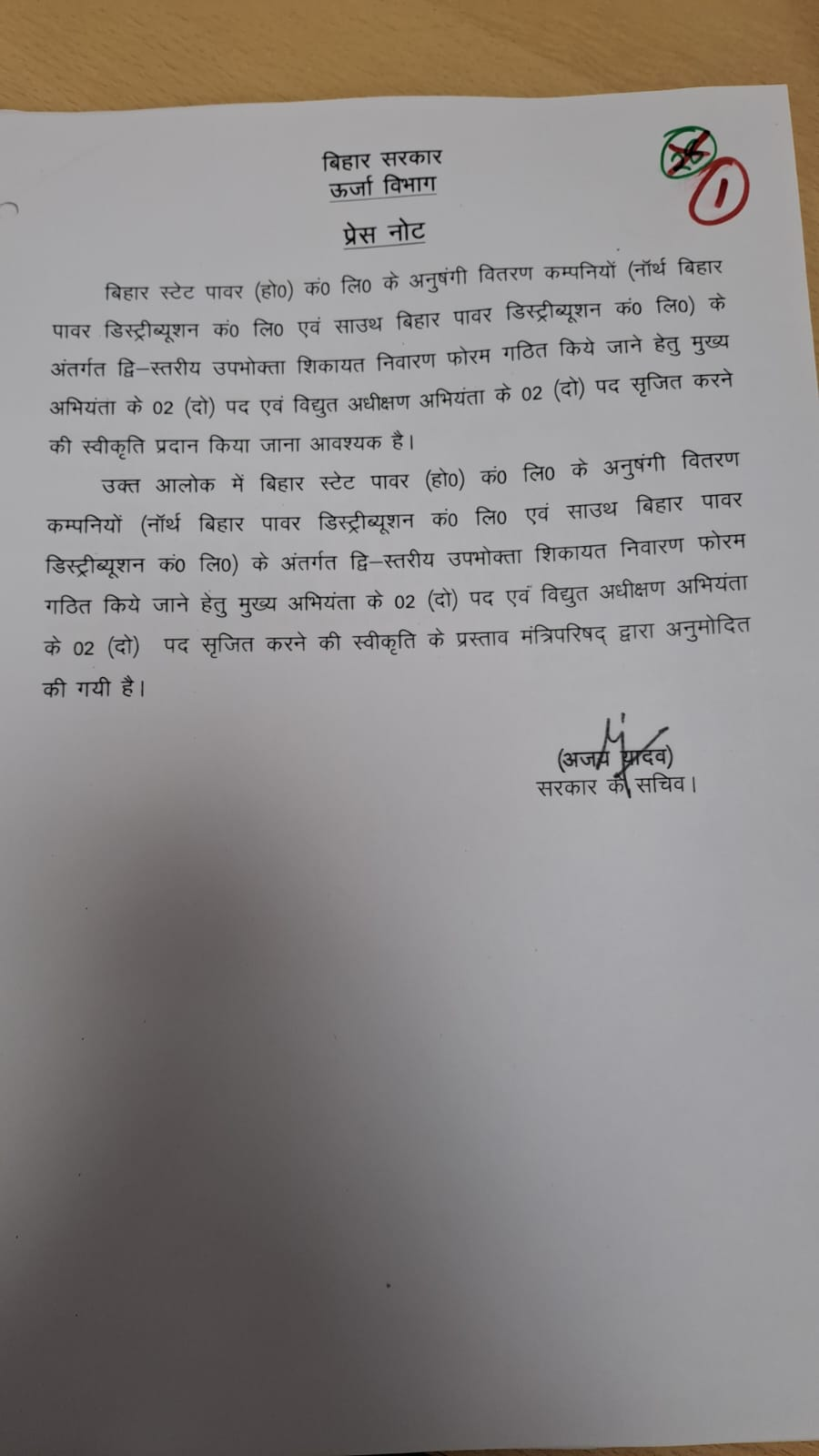 Bihar Cabinet Meeting: सम्राट कैबिनेट की बैठक खत्म, 13 एजेंडों पर लगी मुहर