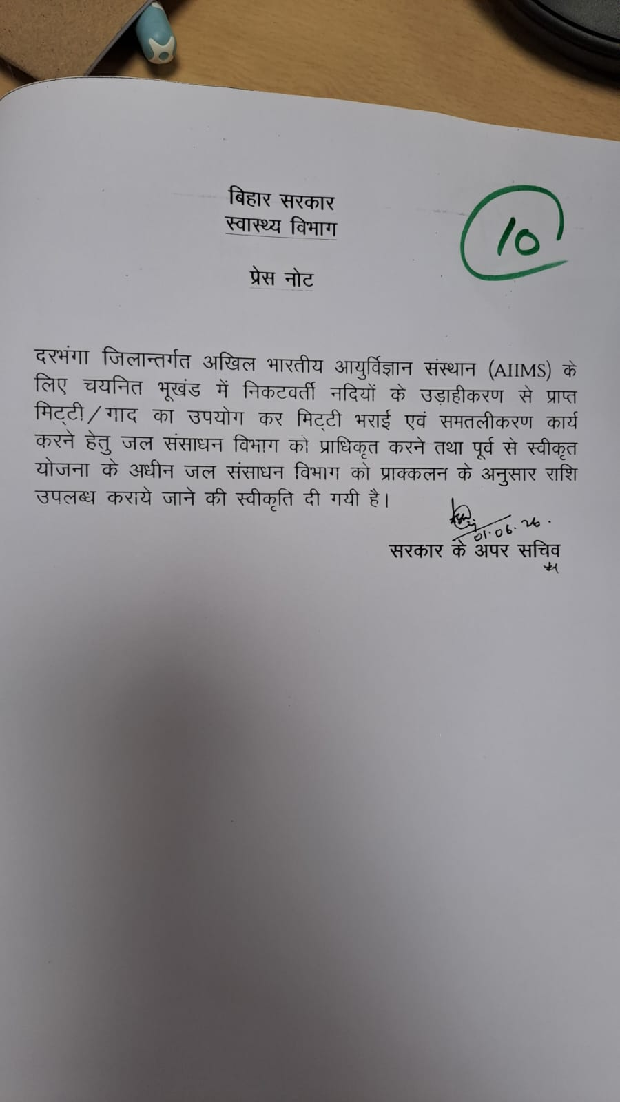 Bihar Cabinet Meeting: सम्राट कैबिनेट की बैठक खत्म, 13 एजेंडों पर लगी मुहर