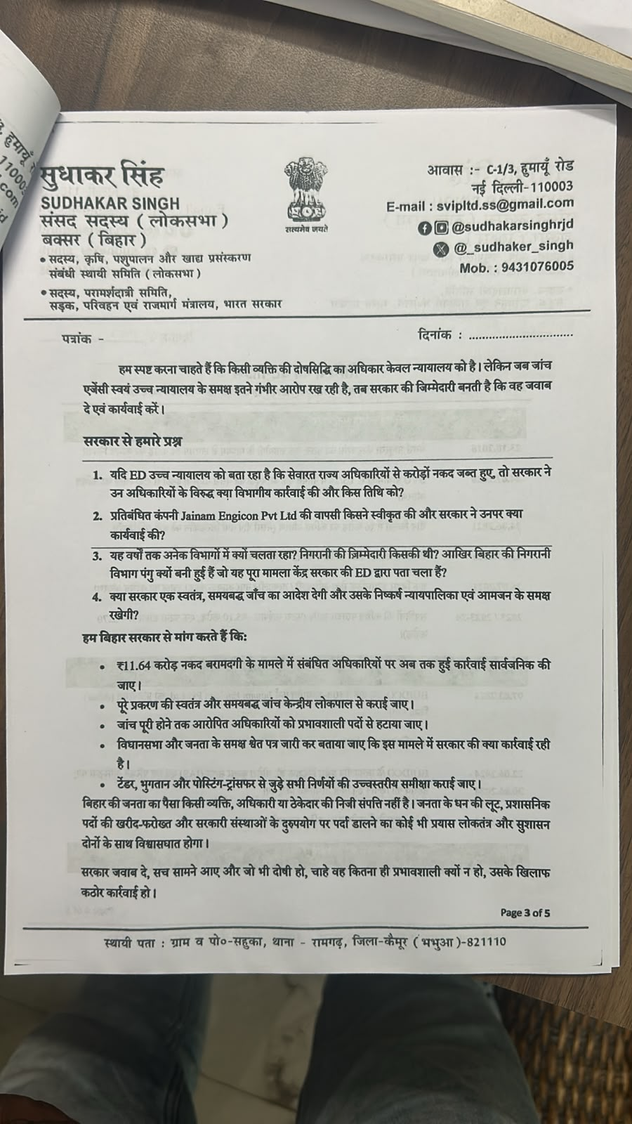 सम्राट चौधरी पर भी 302 का मुकदमा था, क्या लालू जी एनकाउंटर करवा दिये?, भरत तिवारी मामले पर RJD सांसद सुधाकर सिंह का बड़ा बयान