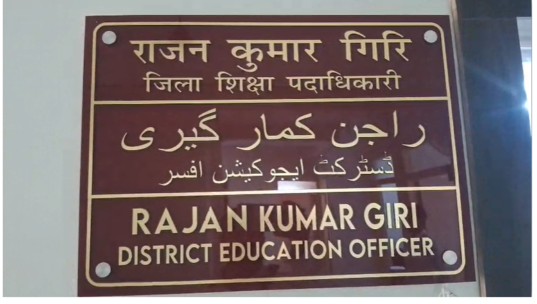 सरकारी स्कूल में मार्कशीट के नाम पर पैसे की वसूली का खेल, छात्रों से कैश लेते शिक्षकों का वीडियो सोशल मीडिया पर वायरल