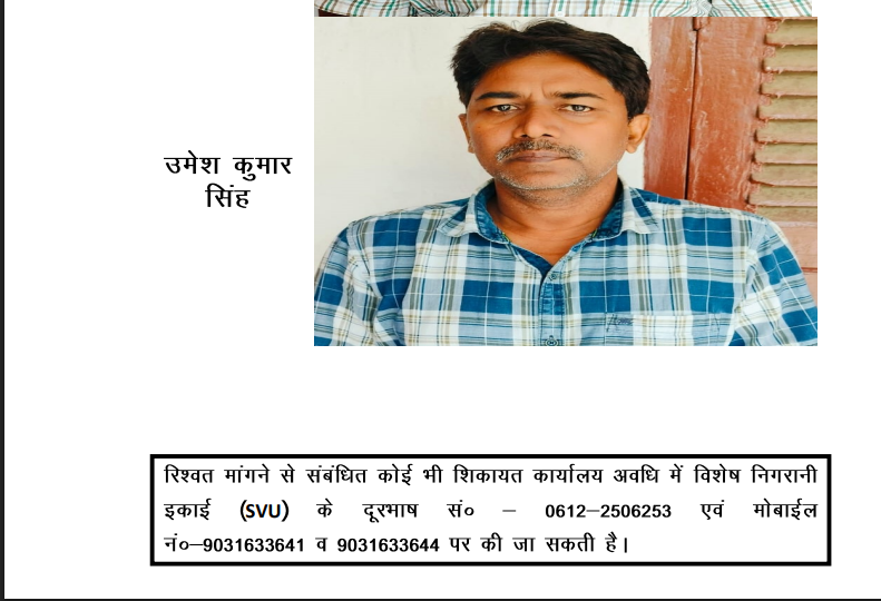 टेंडर फिक्सिंग घोटाला मामले में 3 अधिकारी अरेस्ट, अब संजीव हंस की तलाश में जुटी SVU