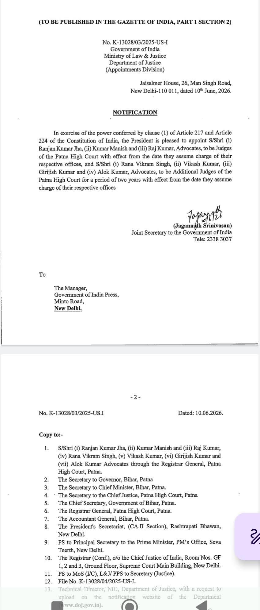 पटना हाई कोर्ट में न्यायाधीशों की कमी होगी दूर, 7 अधिवक्ताओं को मिला जज बनने का मौका