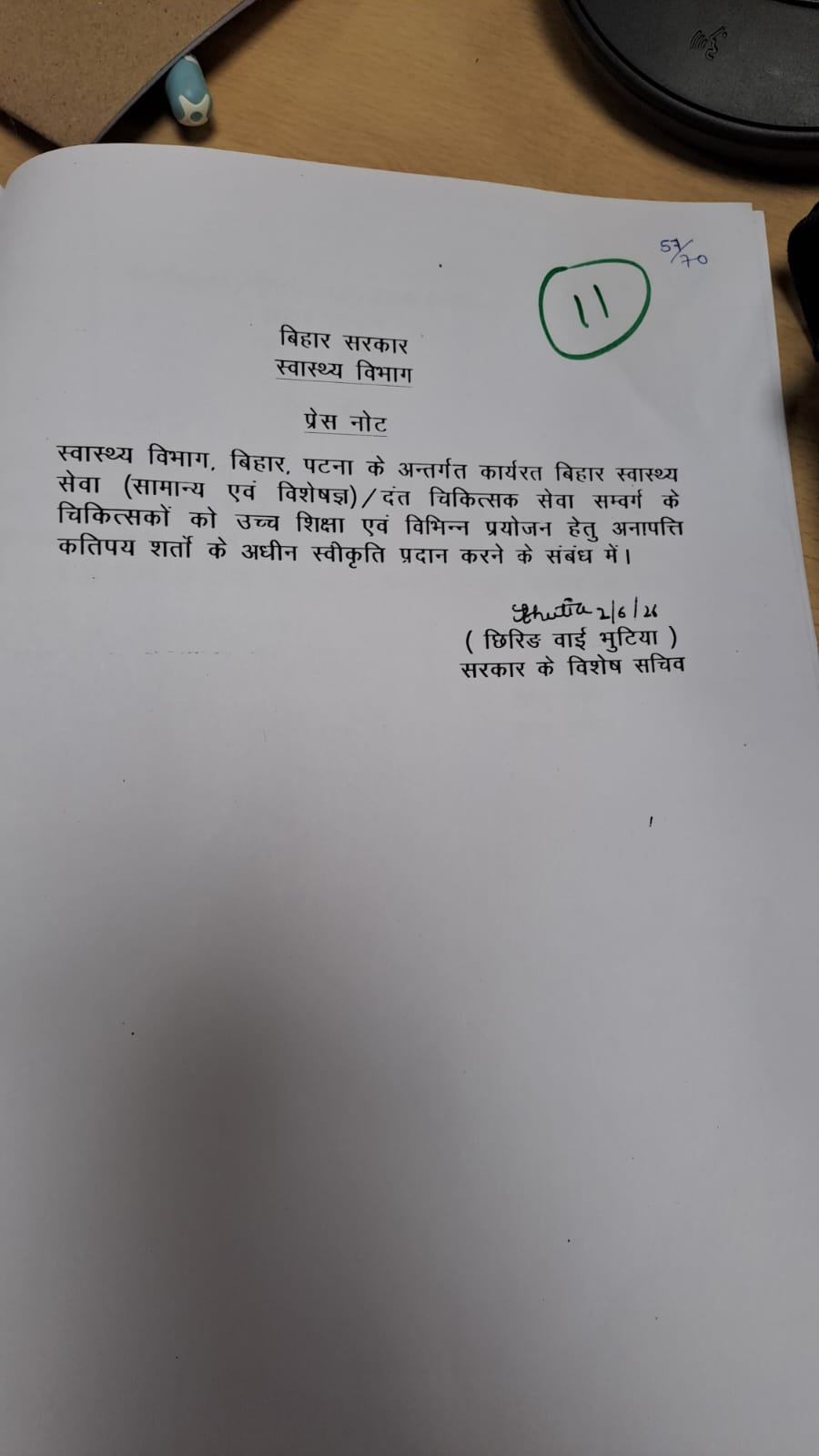 Bihar Cabinet Meeting: सम्राट कैबिनेट की बैठक खत्म, 13 एजेंडों पर लगी मुहर