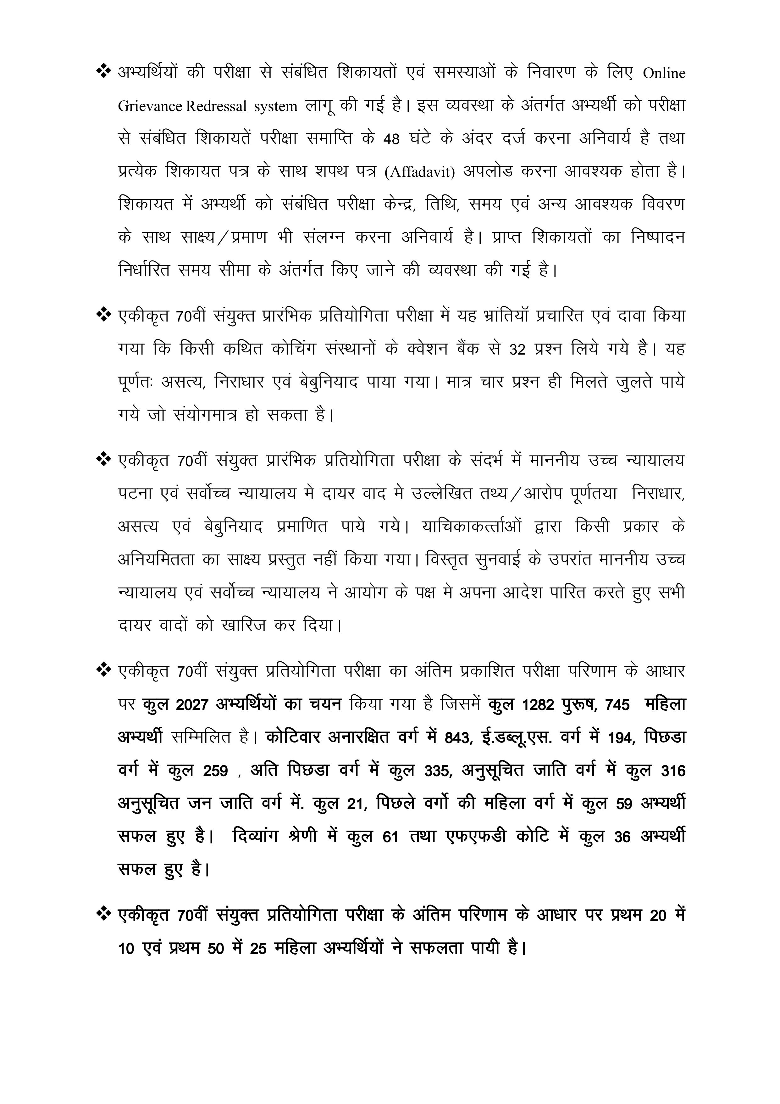 सीवान SP पूरन कुमार झा की बहन सपना झा बनीं SDO, BPSC में 201वीं रैंक हासिल कर तीसरे प्रयास में पाई सफलता