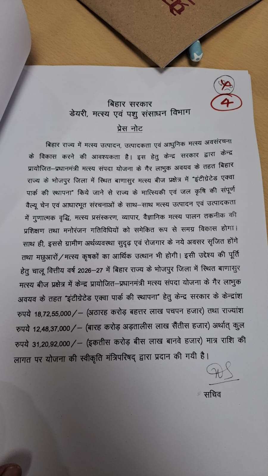 Bihar Cabinet Meeting: सम्राट कैबिनेट की बैठक खत्म, 13 एजेंडों पर लगी मुहर