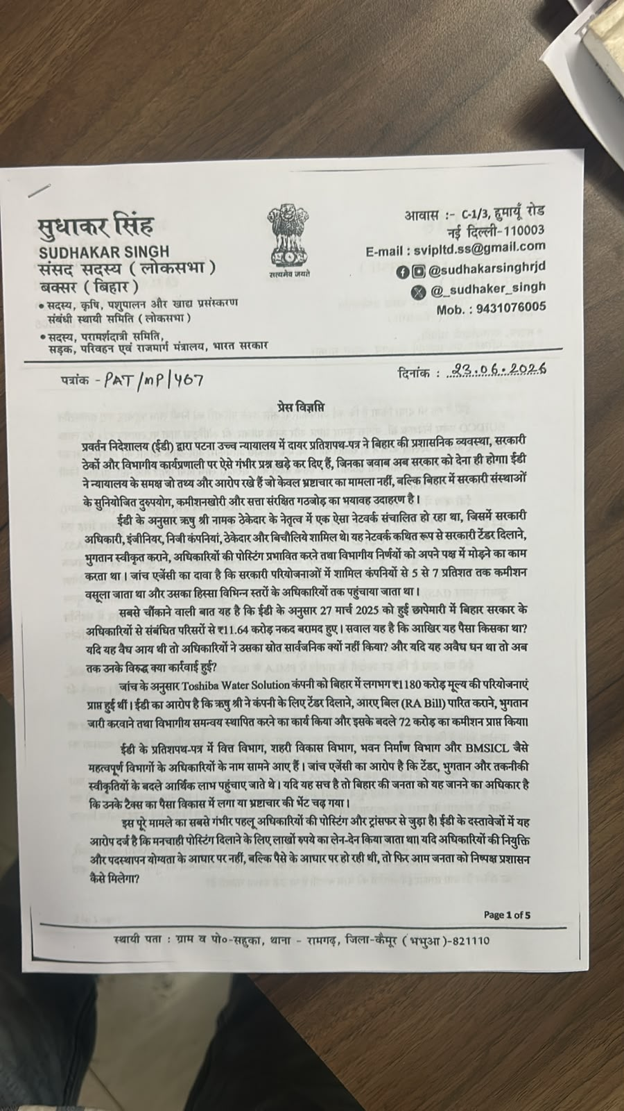 सम्राट चौधरी पर भी 302 का मुकदमा था, क्या लालू जी एनकाउंटर करवा दिये?, भरत तिवारी मामले पर RJD सांसद सुधाकर सिंह का बड़ा बयान