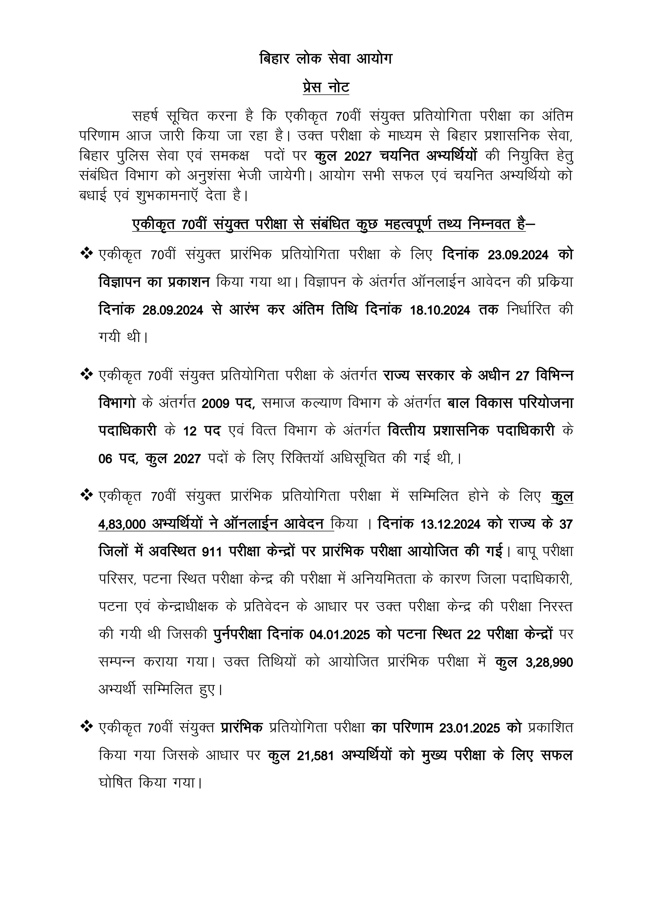 सीवान SP पूरन कुमार झा की बहन सपना झा बनीं SDO, BPSC में 201वीं रैंक हासिल कर तीसरे प्रयास में पाई सफलता