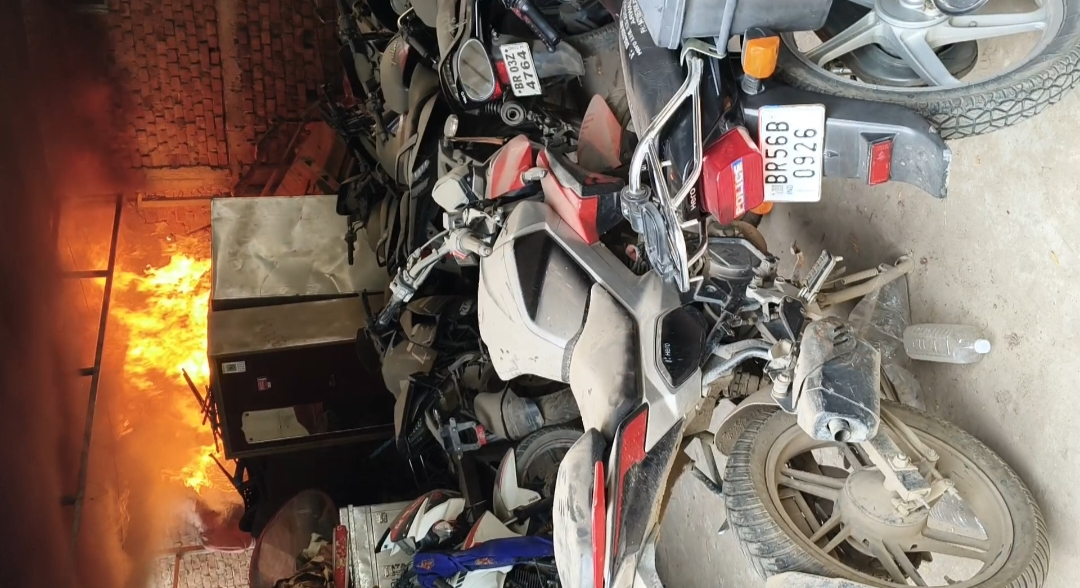 आरा के नवादा थाना परिसर में लगी आग, मालखाना में रखा सामान जलकर राख