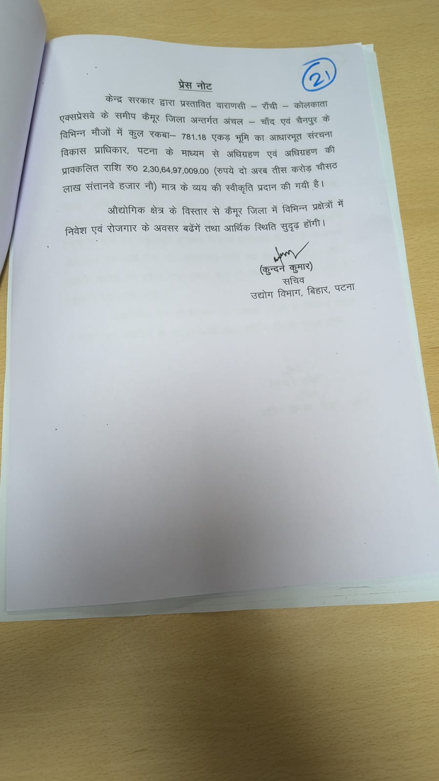 Bihar Cabinet Meeting: सम्राट कैबिनेट की बैठक खत्म, 29 एजेंडों पर लगी मुहर