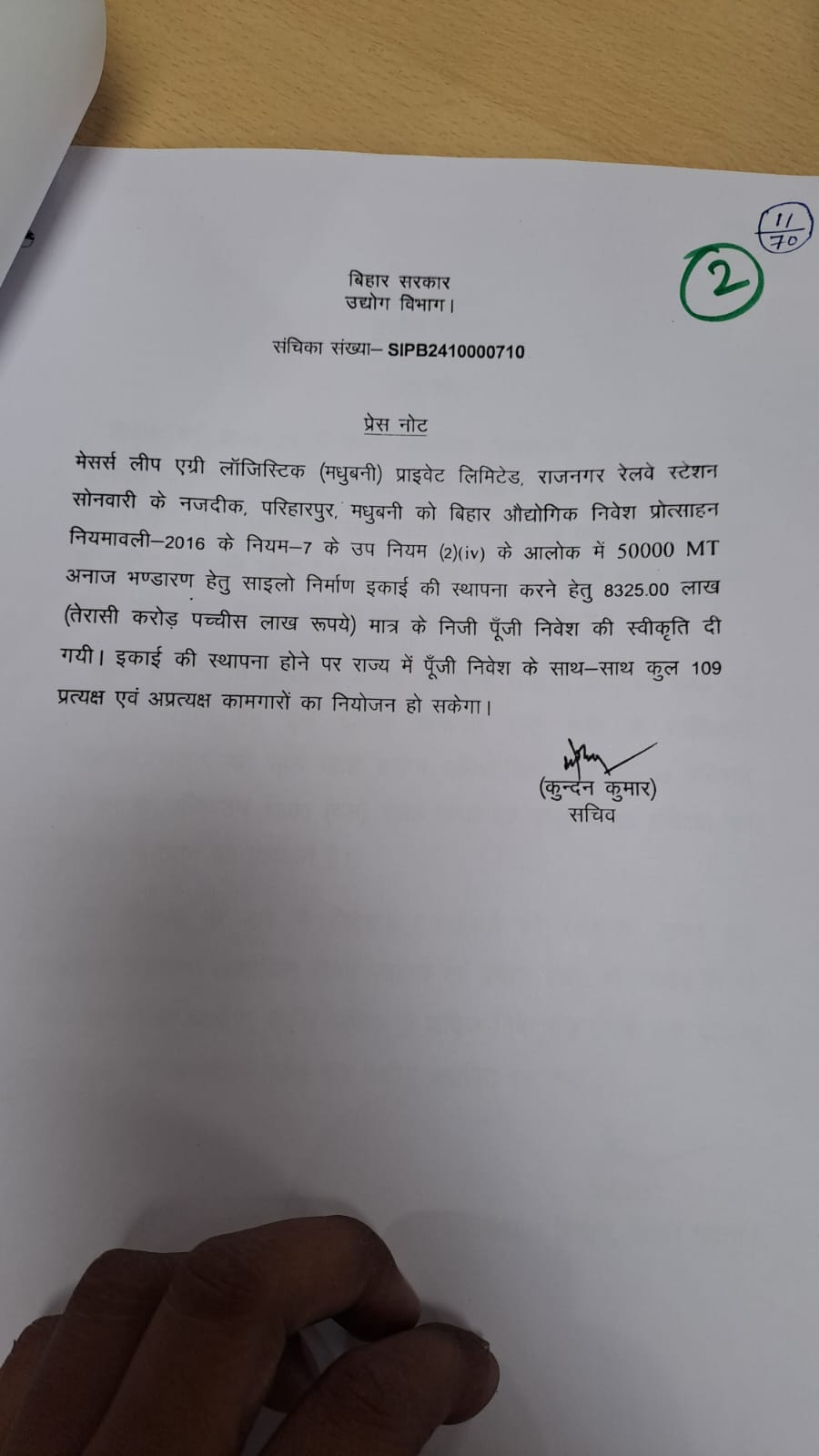 Bihar Cabinet Meeting: सम्राट कैबिनेट की बैठक खत्म, 13 एजेंडों पर लगी मुहर