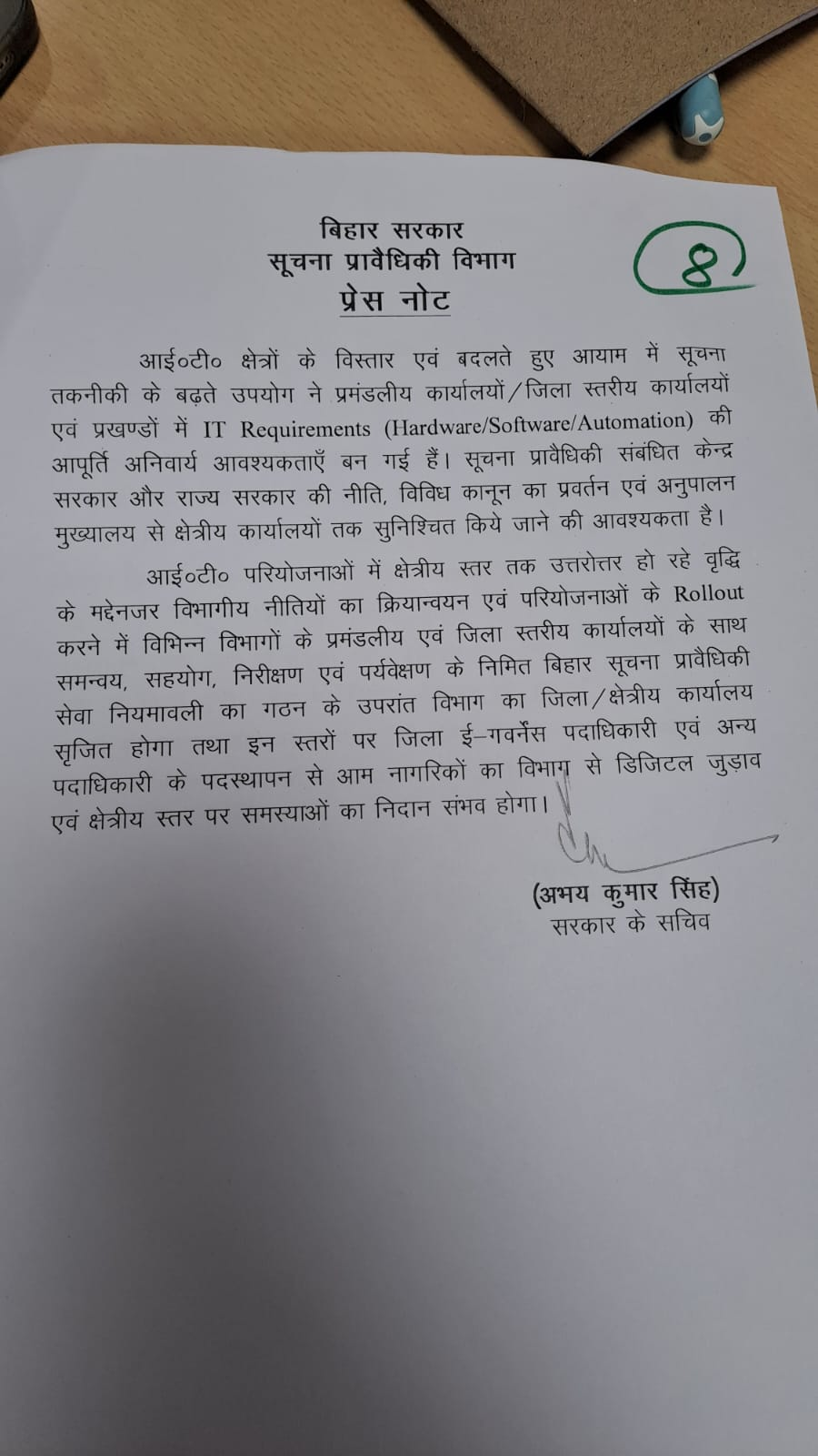 Bihar Cabinet Meeting: सम्राट कैबिनेट की बैठक खत्म, 13 एजेंडों पर लगी मुहर