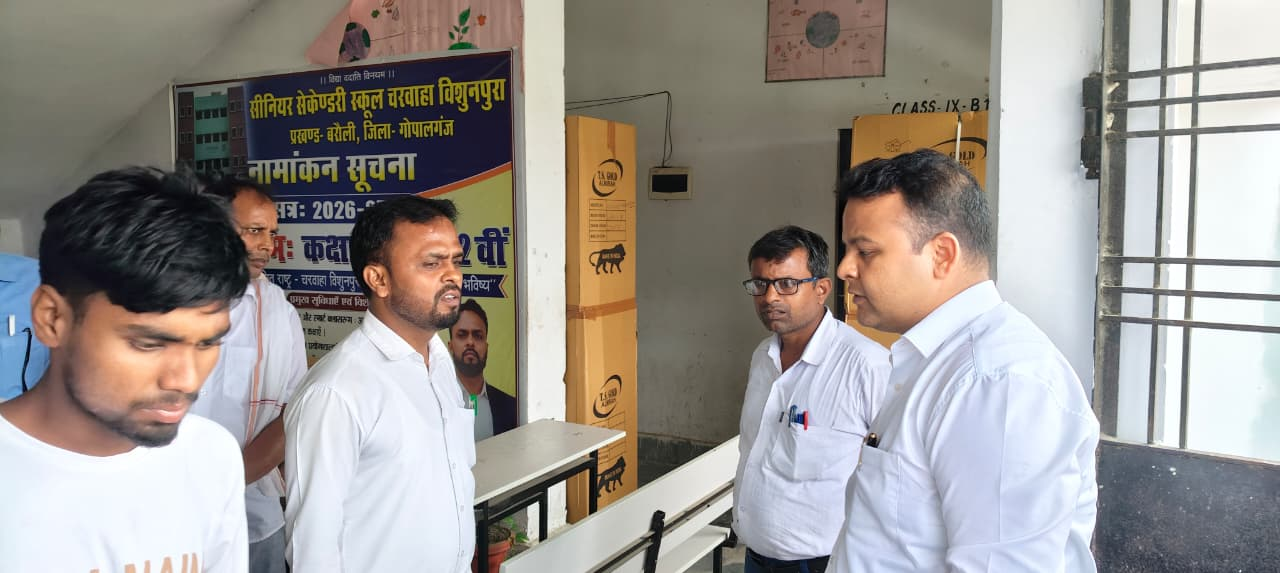 गोपालगंज डीएम ने दो नये डिग्री कॉलेजों का किया औचक निरीक्षण, व्यवस्था को सुधारने का दिया निर्देश