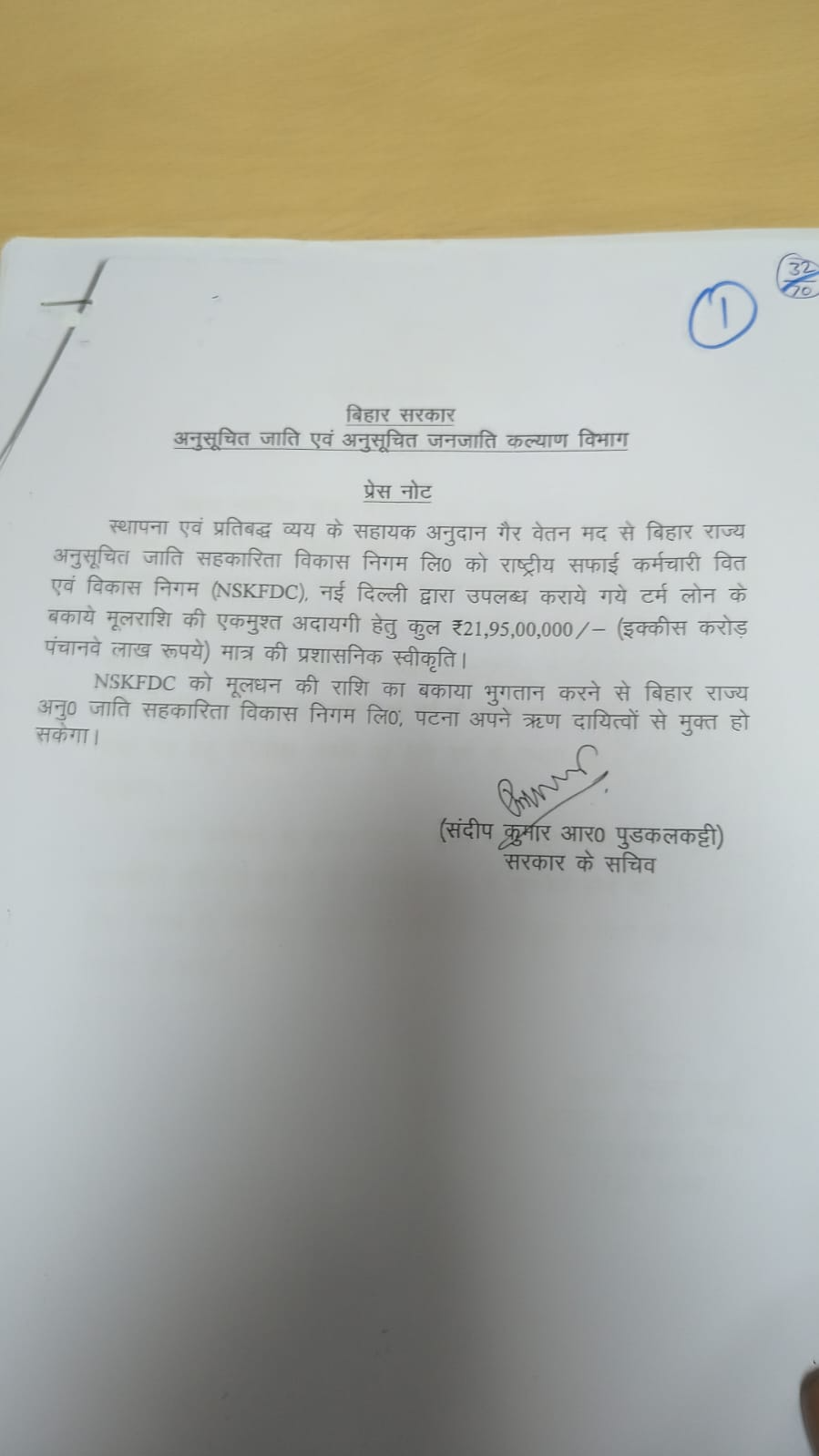 Bihar Cabinet Meeting: सम्राट कैबिनेट की बैठक खत्म, 29 एजेंडों पर लगी मुहर