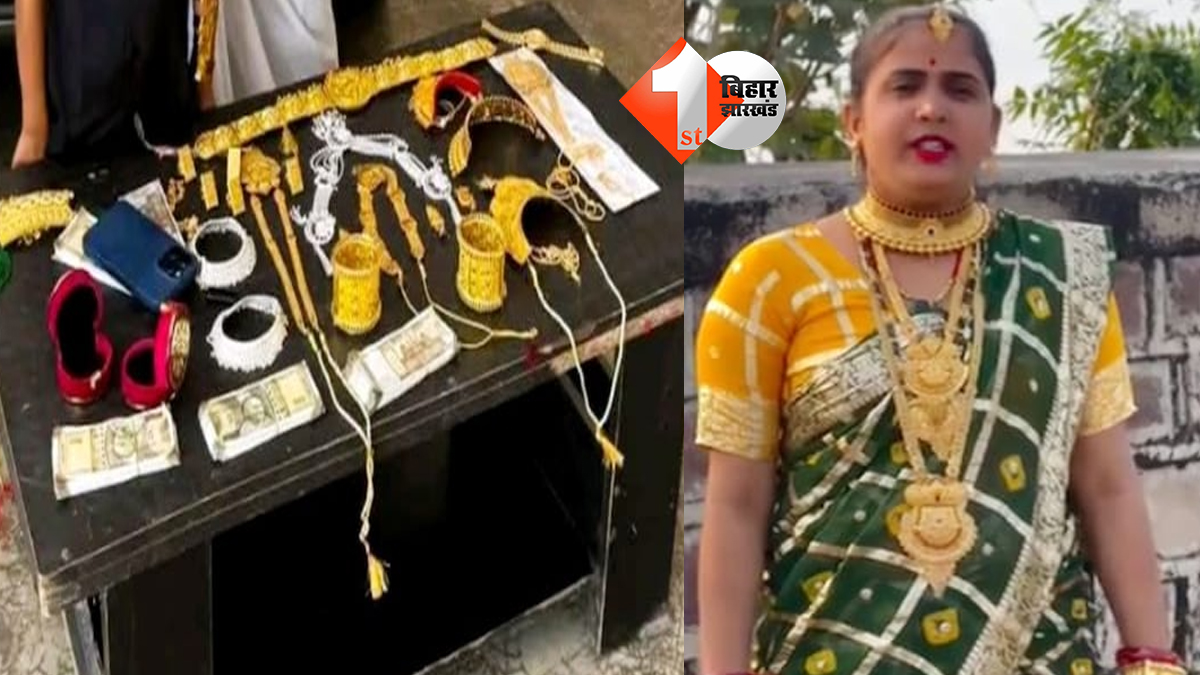 Reels जो ना कराएं: सोना-चांदी और कैश के साथ रील बनाना महिला को पड़ गया महंगा, रातों-रात लाखों का माल समेट ले गए चोर