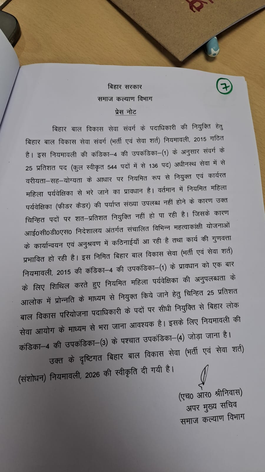 Bihar Cabinet Meeting: सम्राट कैबिनेट की बैठक खत्म, 13 एजेंडों पर लगी मुहर