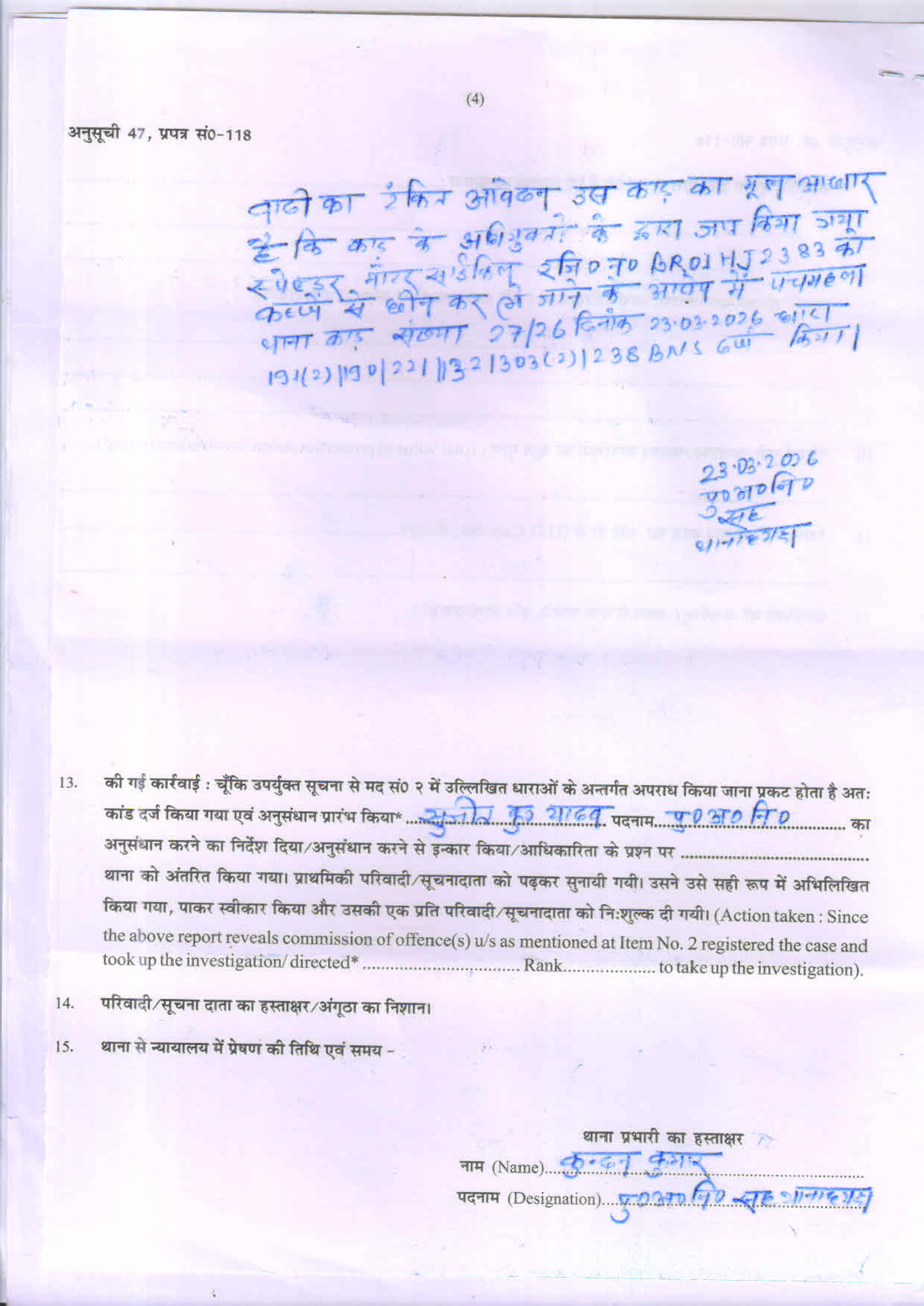 मोकामा में पुलिस का बड़ा एक्शन, सोनू-मोनू सिंह के पिता प्रमोद सिंह अरेस्ट