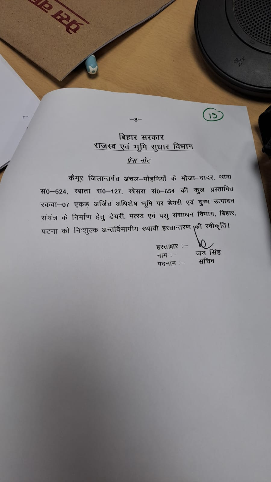 Bihar Cabinet Meeting: सम्राट कैबिनेट की बैठक खत्म, 13 एजेंडों पर लगी मुहर