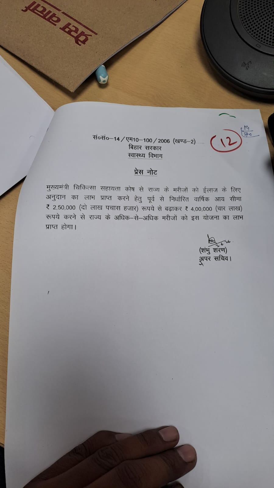 Bihar Cabinet Meeting: सम्राट कैबिनेट की बैठक खत्म, 13 एजेंडों पर लगी मुहर
