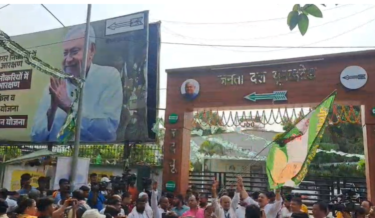 जेडीयू कार्यालय पहुंचे नीतीश कुमार पर कार्यकर्ताओं ने की फूलों की बारिश, फादर्स डे पर पिता के पैर छूकर निशांत ने लिया आशीर्वाद
