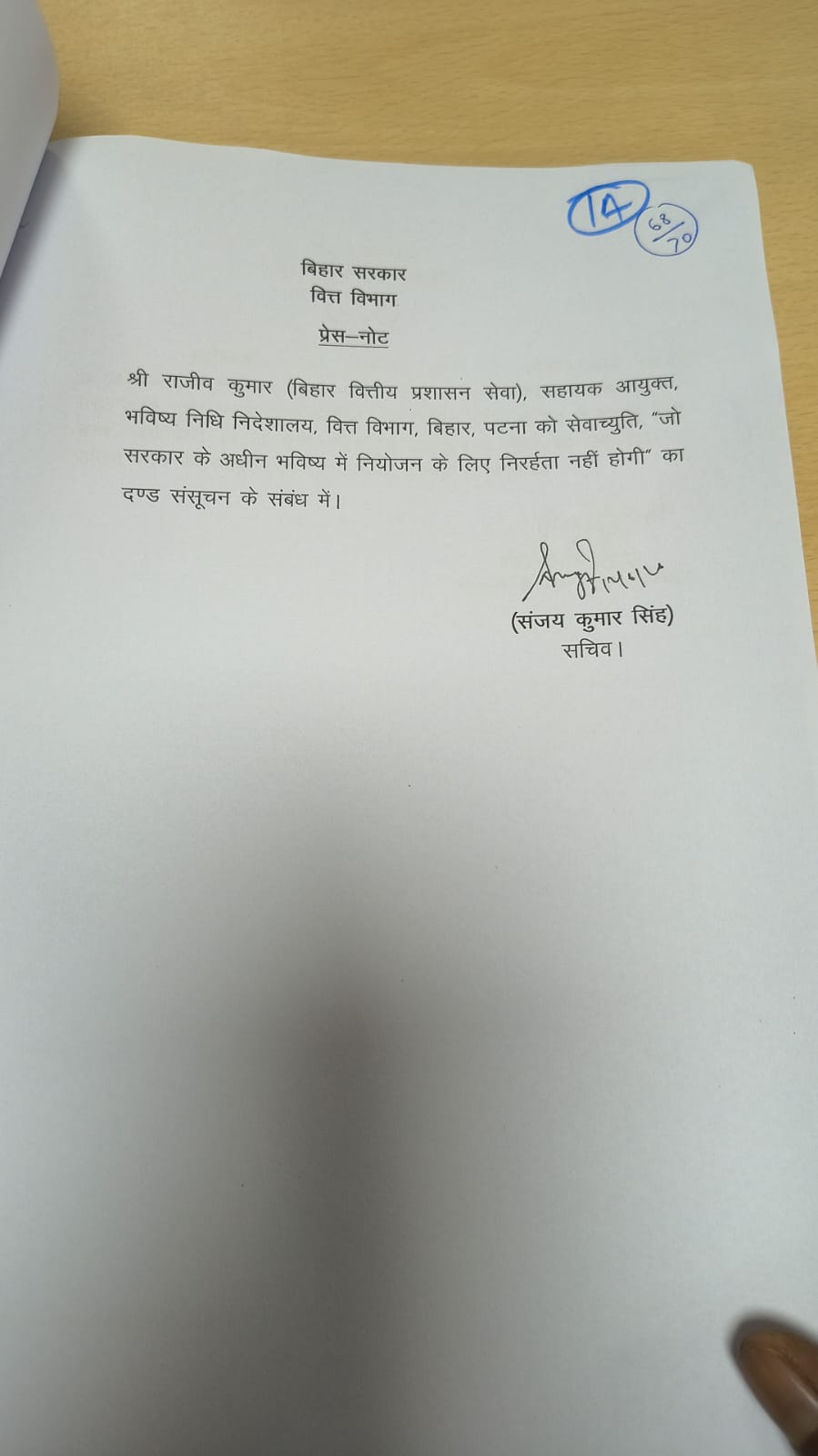 Bihar Cabinet Meeting: सम्राट कैबिनेट की बैठक खत्म, 29 एजेंडों पर लगी मुहर