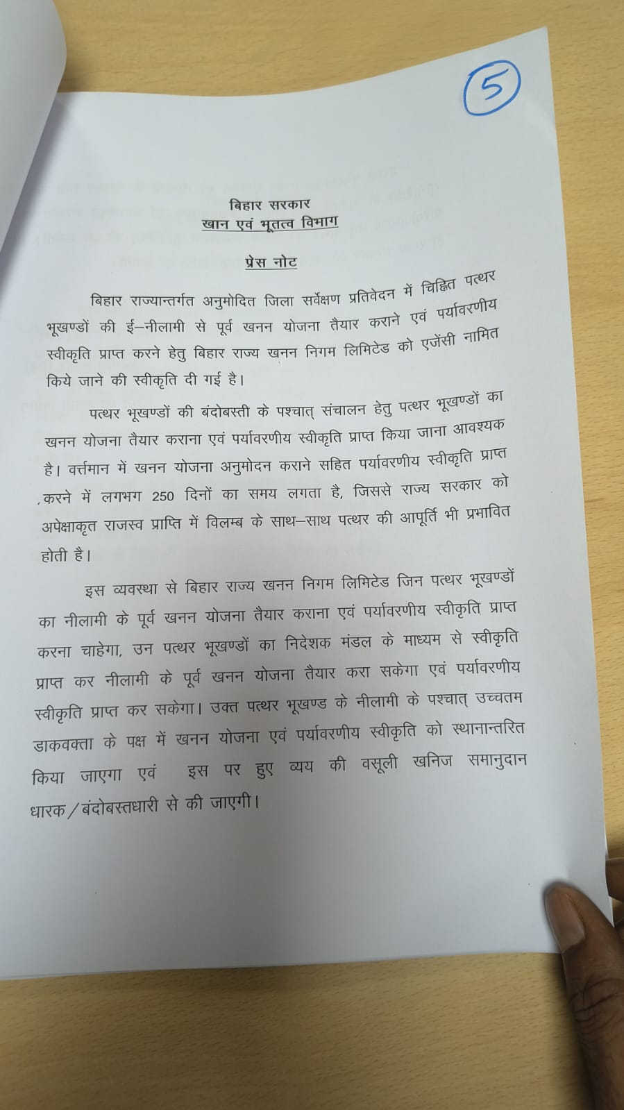 Bihar Cabinet Meeting: सम्राट कैबिनेट की बैठक खत्म, 29 एजेंडों पर लगी मुहर