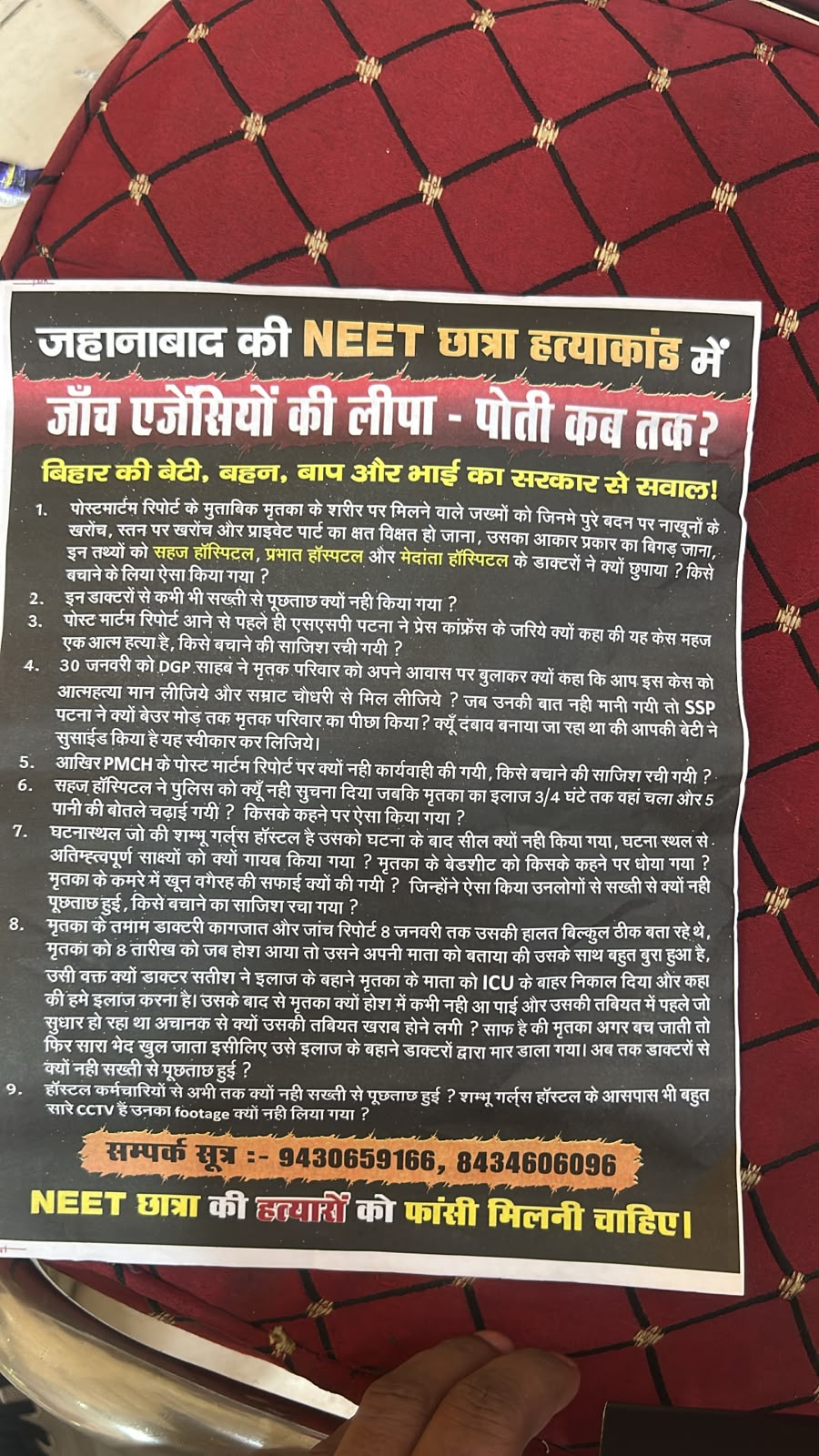 नीट छात्रा कांड में CBI जांच पर पीड़ित परिवार का 21 सवाल, इंसाफ के लिए नेताओं के दरवाजे खटखटाएगी मां