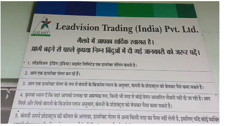 सरकारी नौकरी दिलाने के नाम पर लाखों की वसूली, समस्तीपुर में पुलिस ने किया बड़ा खुलासा
