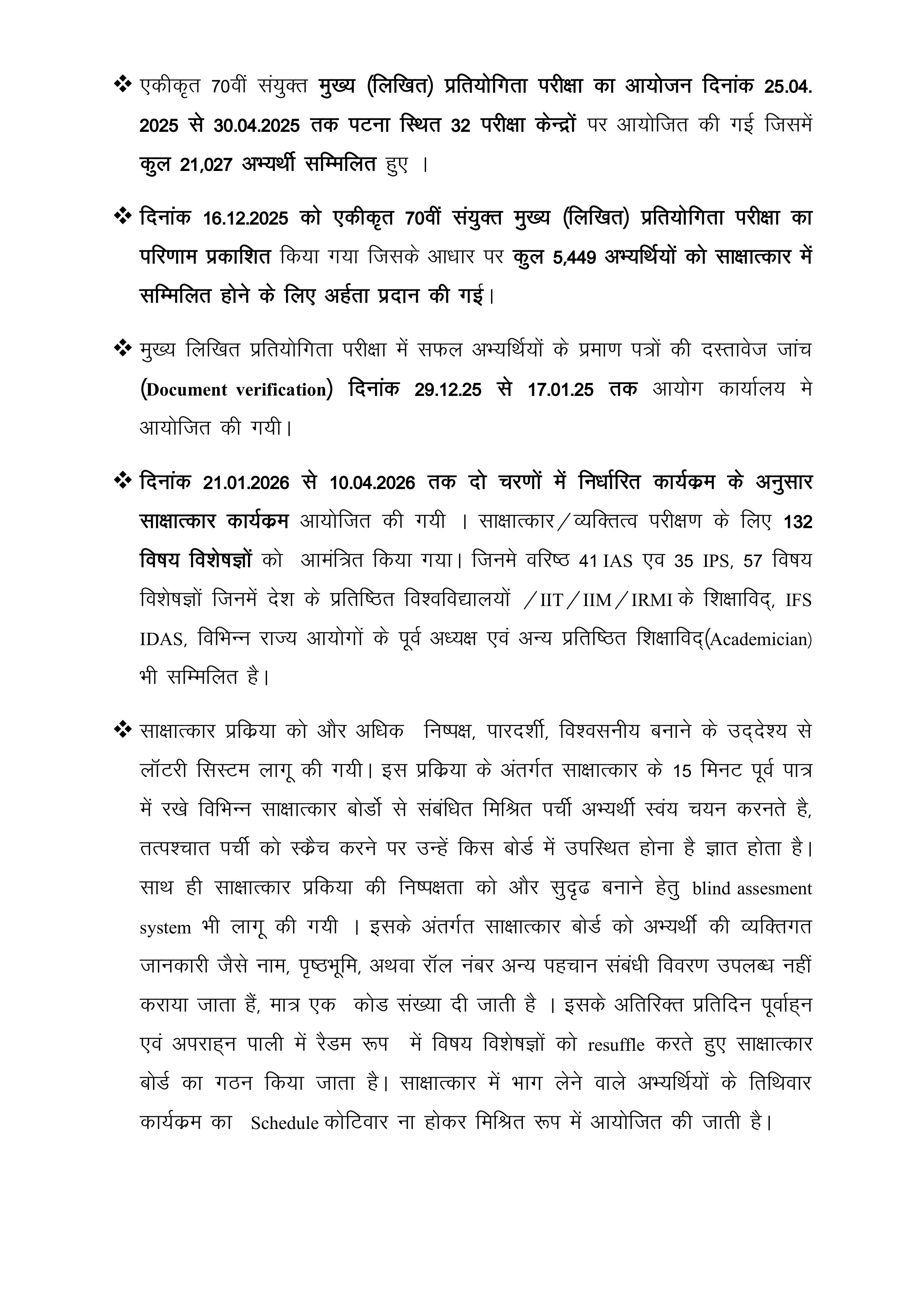 सीवान SP पूरन कुमार झा की बहन सपना झा बनीं SDO, BPSC में 201वीं रैंक हासिल कर तीसरे प्रयास में पाई सफलता