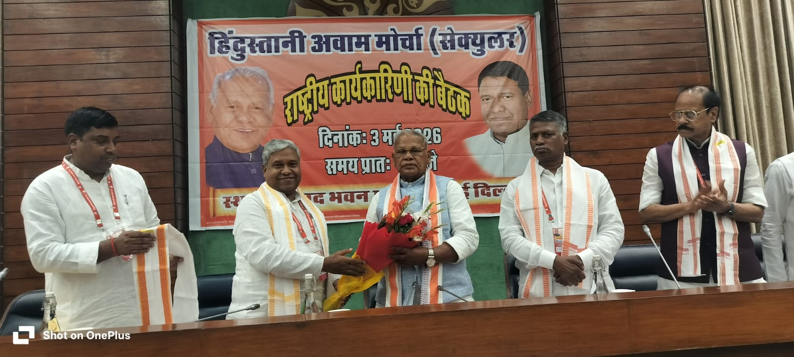 HAM के राष्ट्रीय कार्यकारिणी की दिल्ली में हुई बैठक, ‘गरीब चौपाल’ और ‘समाधान यात्रा’ के जरिये देशभर में संगठन विस्तार का संकल्प