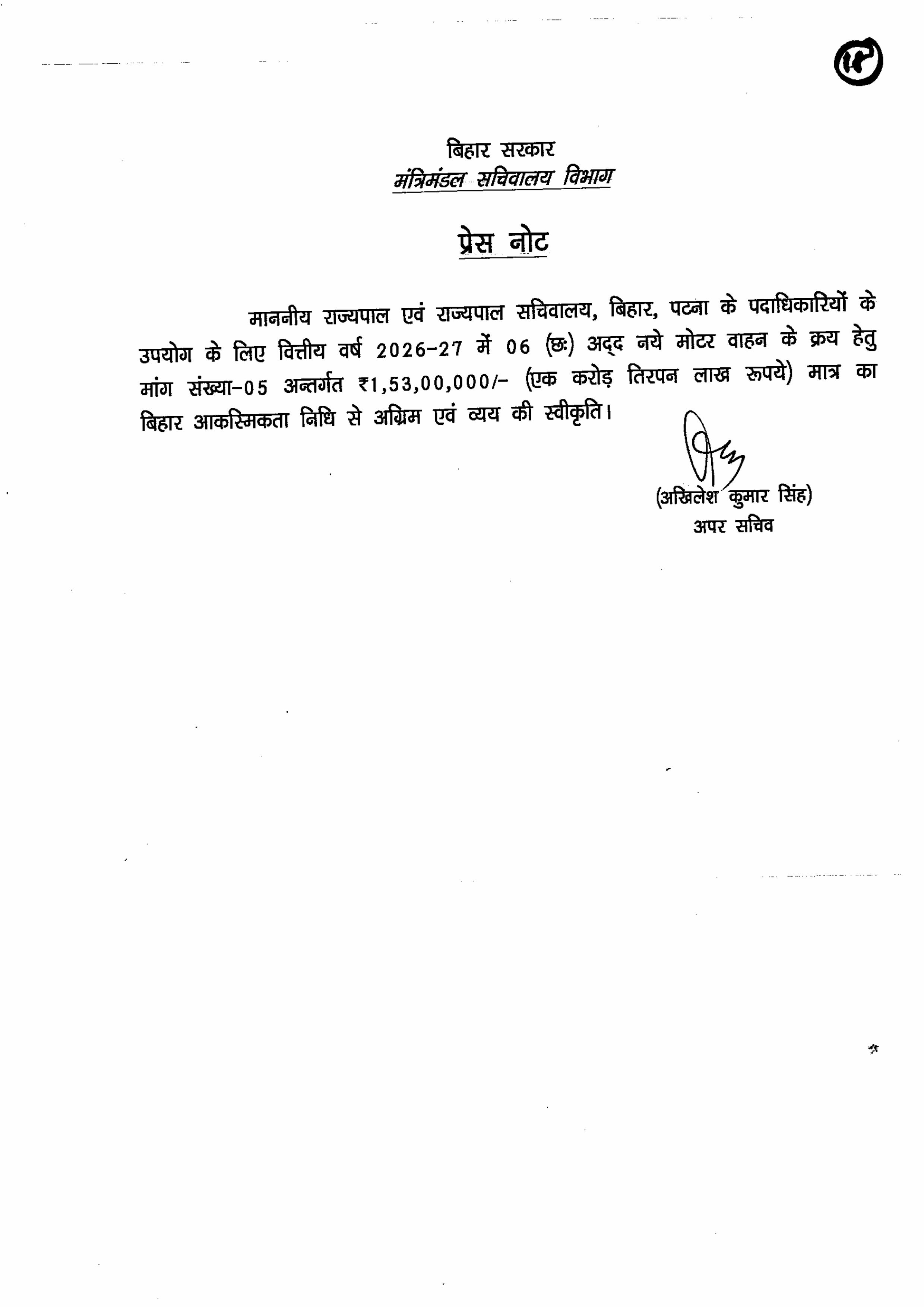 बिहार कैबिनेट के बड़े फैसले: बियाडा ने पटना एयरपोर्ट को दी जमीन, निवेश पैकेज का विस्तार, माता सीता के नाम पर अस्पताल, देखिये पूरी लिस्ट..