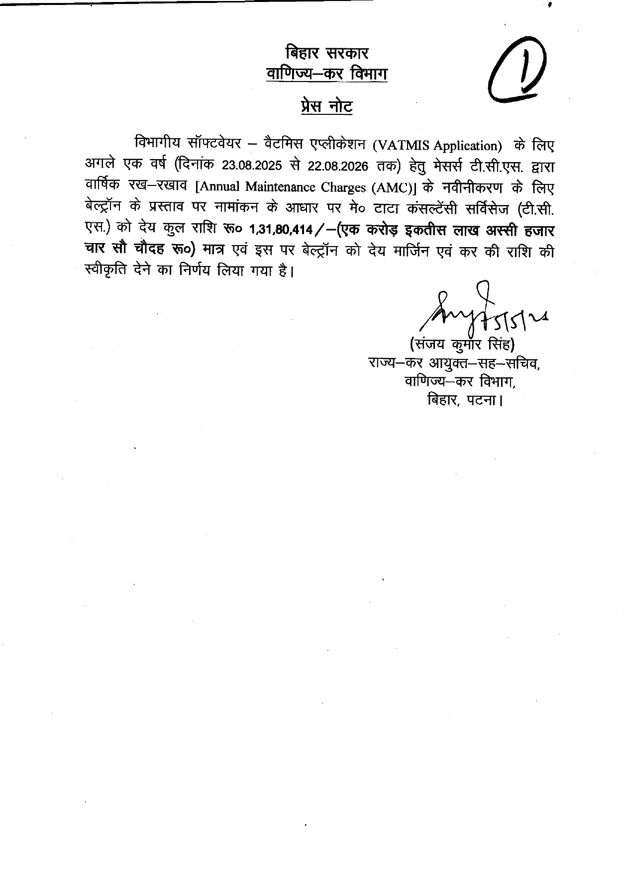 Bihar Cabinet : सम्राट कैबिनेट की बैठक में 18 एजेडों पर लगी मुहर, राज्यकर्मियों का DA बढ़ा; कई विभागों को मिली सौगात
