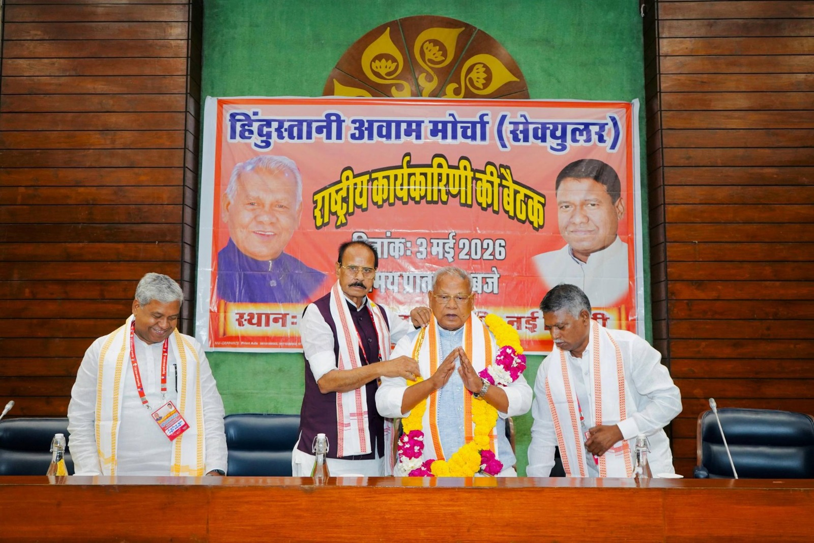 HAM के राष्ट्रीय कार्यकारिणी की दिल्ली में हुई बैठक, ‘गरीब चौपाल’ और ‘समाधान यात्रा’ के जरिये देशभर में संगठन विस्तार का संकल्प