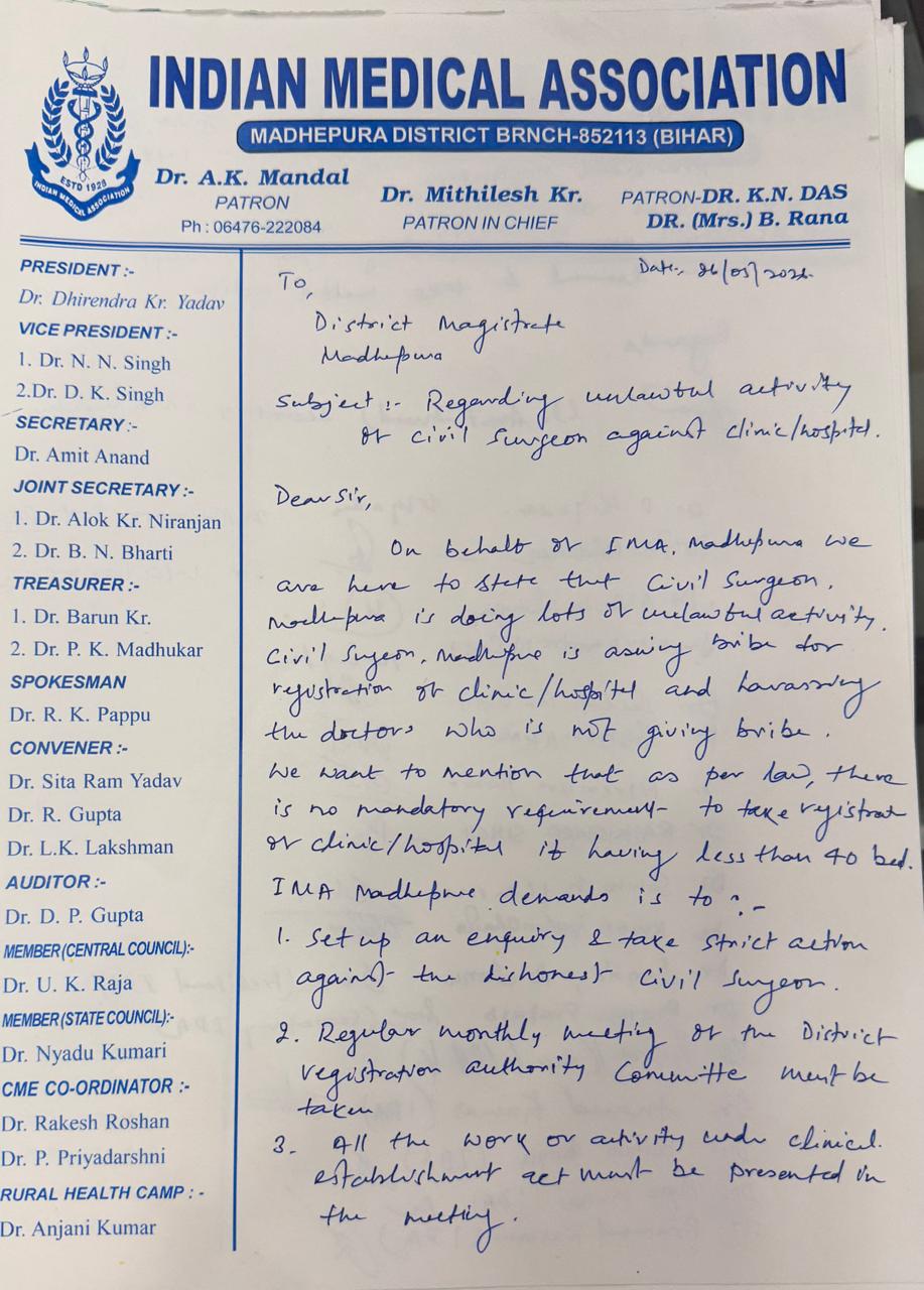 मधेपुरा के सिविल सर्जन पर IMA ने लगाया घूसखोरी और शोषण का आरोप, डीएम से कार्रवाई की मांग