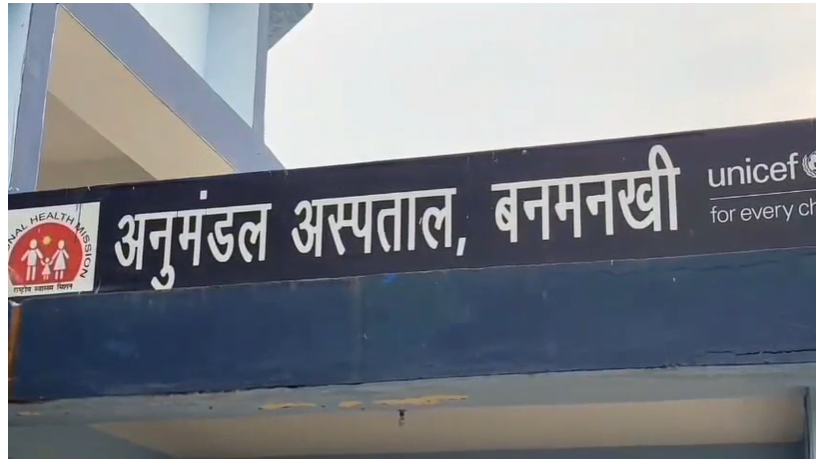 पूर्णिया में महिला गृहरक्षकों से घूस मांगने का आरोप, विरोध करने पर गाली-गलौज और धमकी 