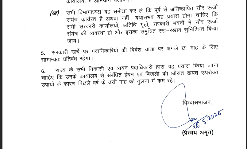 Bihar News: बिहार के सरकारी अफसरों की विदेश यात्रा पर लगी रोक, मुख्य सचिव ने जारी किया पत्र, वजह क्या है....