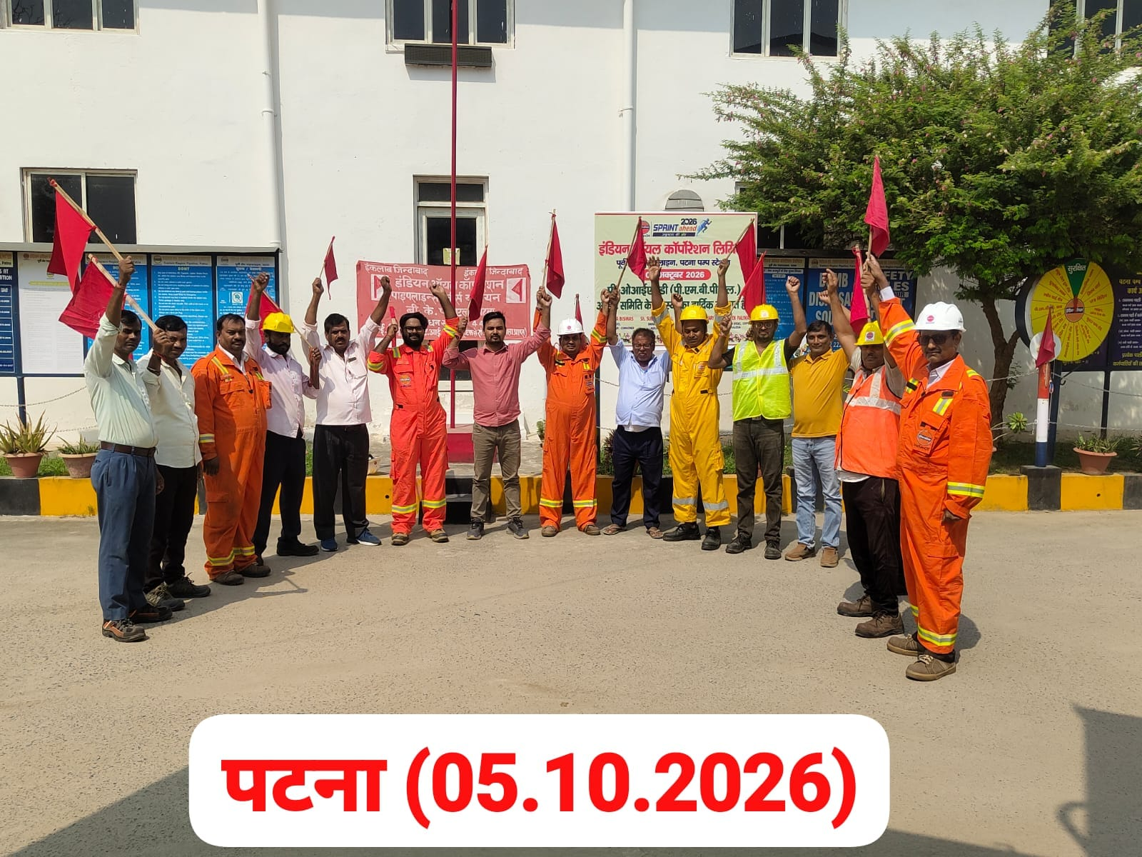20-30 साल से सेवा दे रहे श्रमिकों को हटाने के विरोध में IOC पाइपलाइन्स वर्कर्स यूनियन का आंदोलन, प्रबंधन को दी चेतावनी