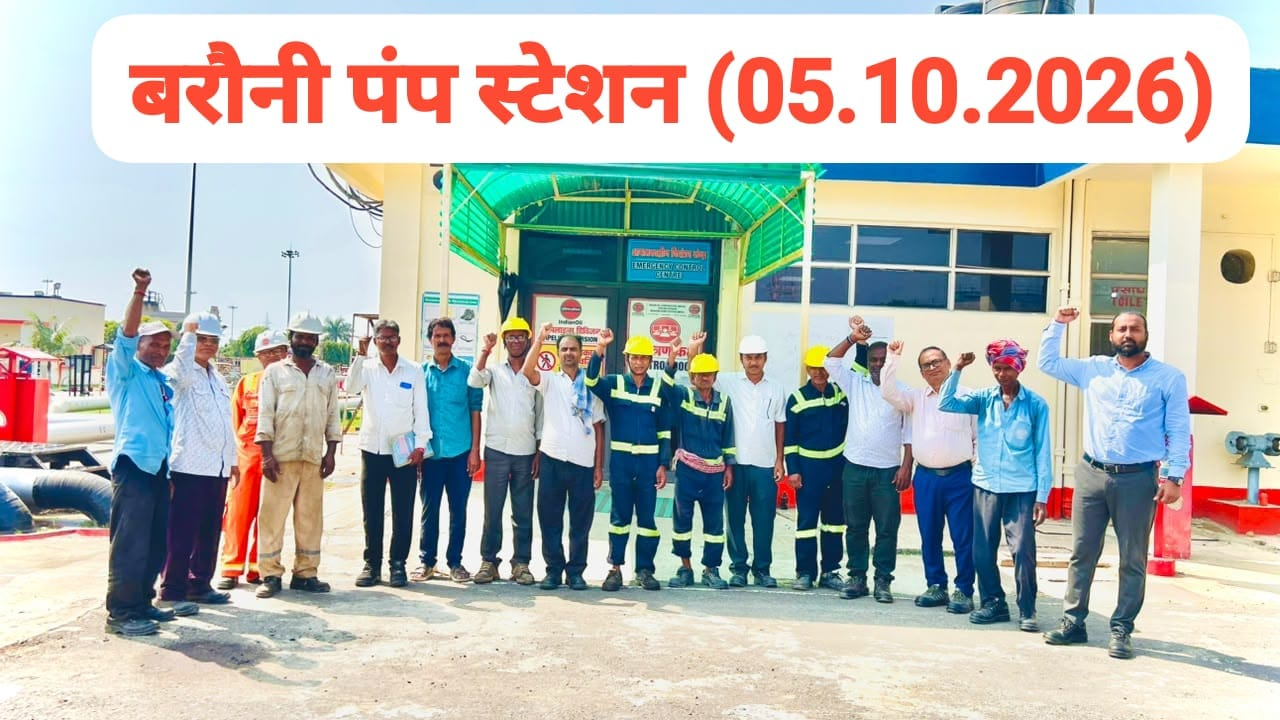 20-30 साल से सेवा दे रहे श्रमिकों को हटाने के विरोध में IOC पाइपलाइन्स वर्कर्स यूनियन का आंदोलन, प्रबंधन को दी चेतावनी