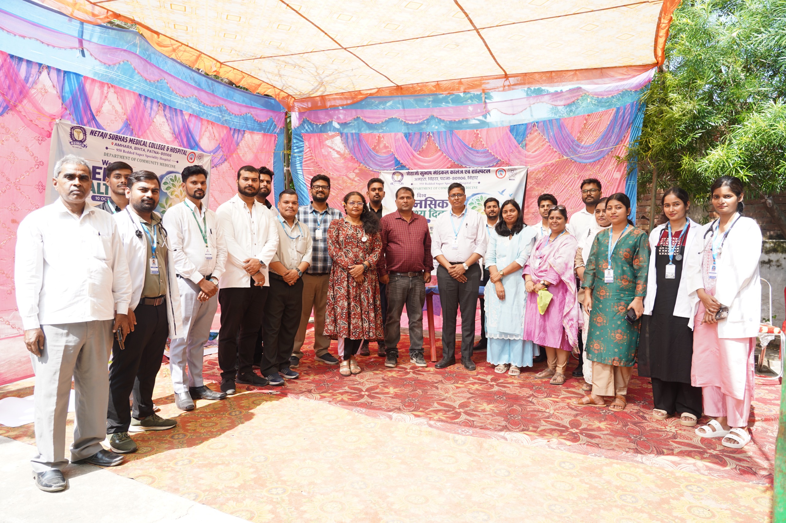 NSMCH में विश्व मानसिक स्वास्थ्य दिवस पर दो दिवसीय जागरूकता कार्यक्रम आयोजित, लोगों को किया गया जागरूक