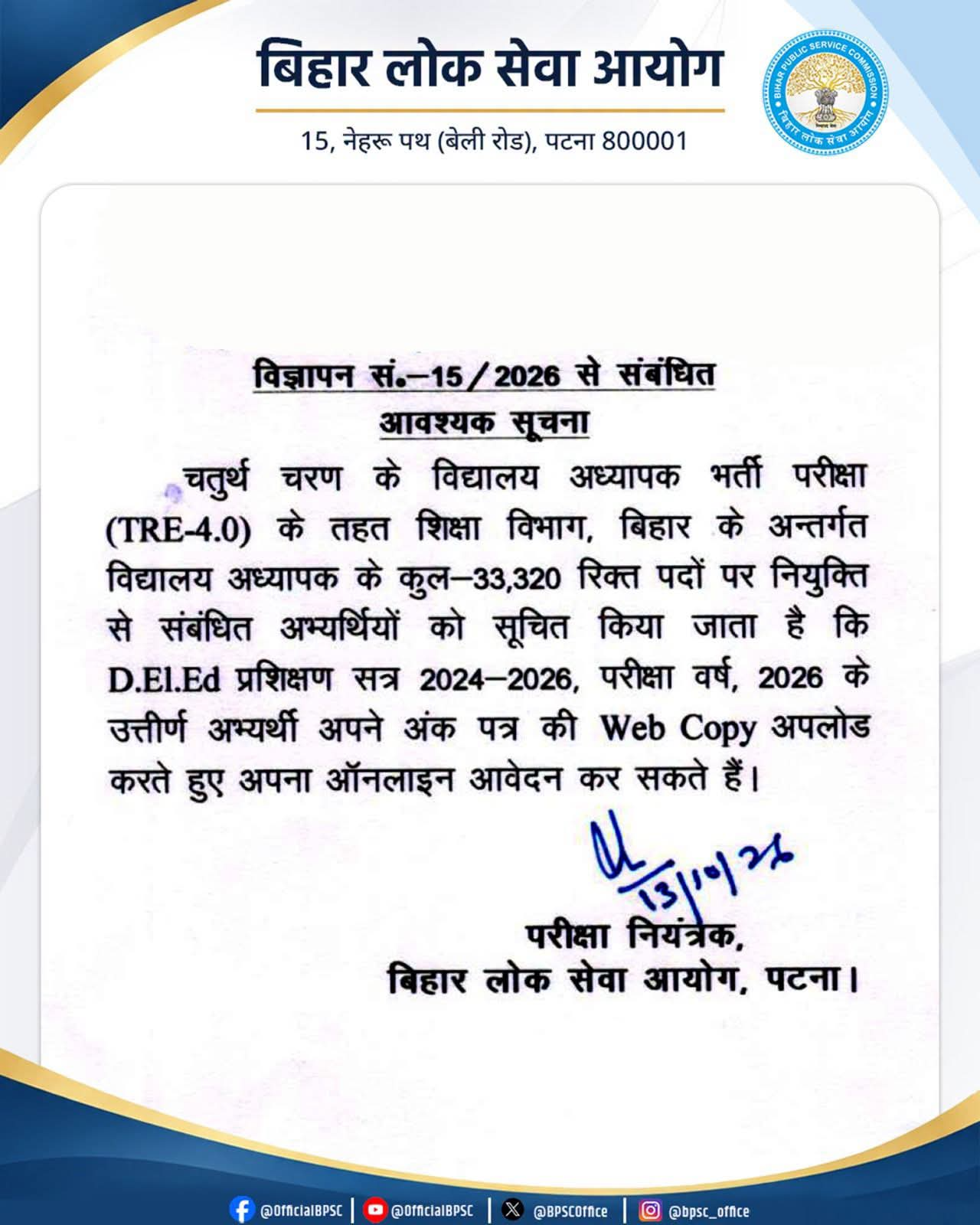 BPSC TRE-4.0: बिहार में 33,320 शिक्षक पदों पर भर्ती, D.El.Ed सत्र 2024-26 के अभ्यर्थी भी कर सकेंगे आवेदन
