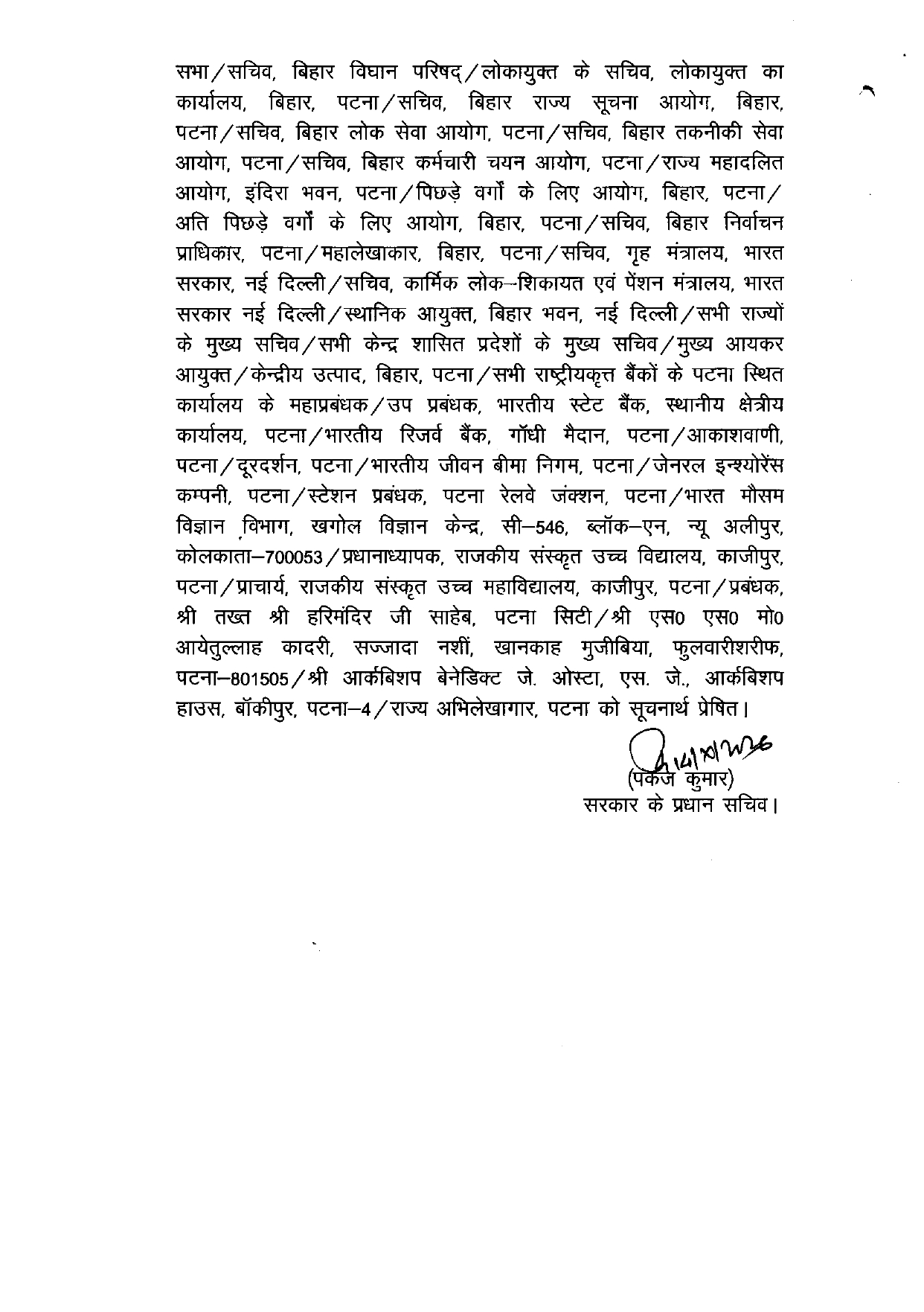 Bihar Holiday Calendar 2027: बिहार में अगले साल कितनी छुट्टियां? सरकार ने जारी किया कैलेंडर, देखें पूरी लिस्ट