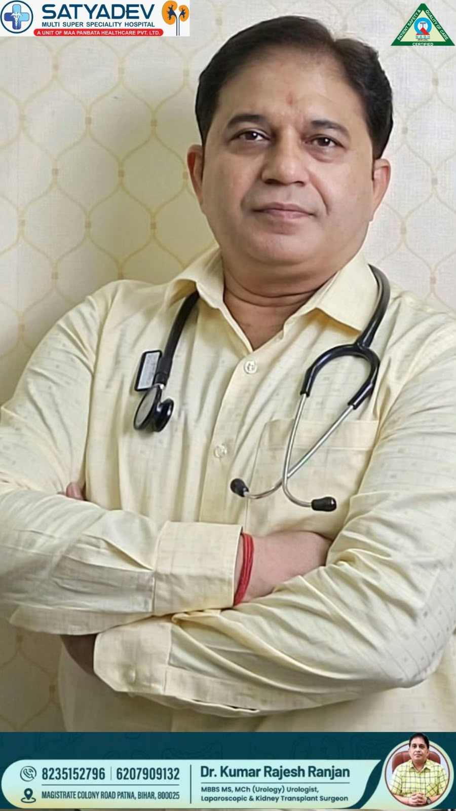 बिहार में अब किडनी ट्रांसप्लांट कराना होगा आसान, सत्यदेव अस्पताल को मिली अनुमति
