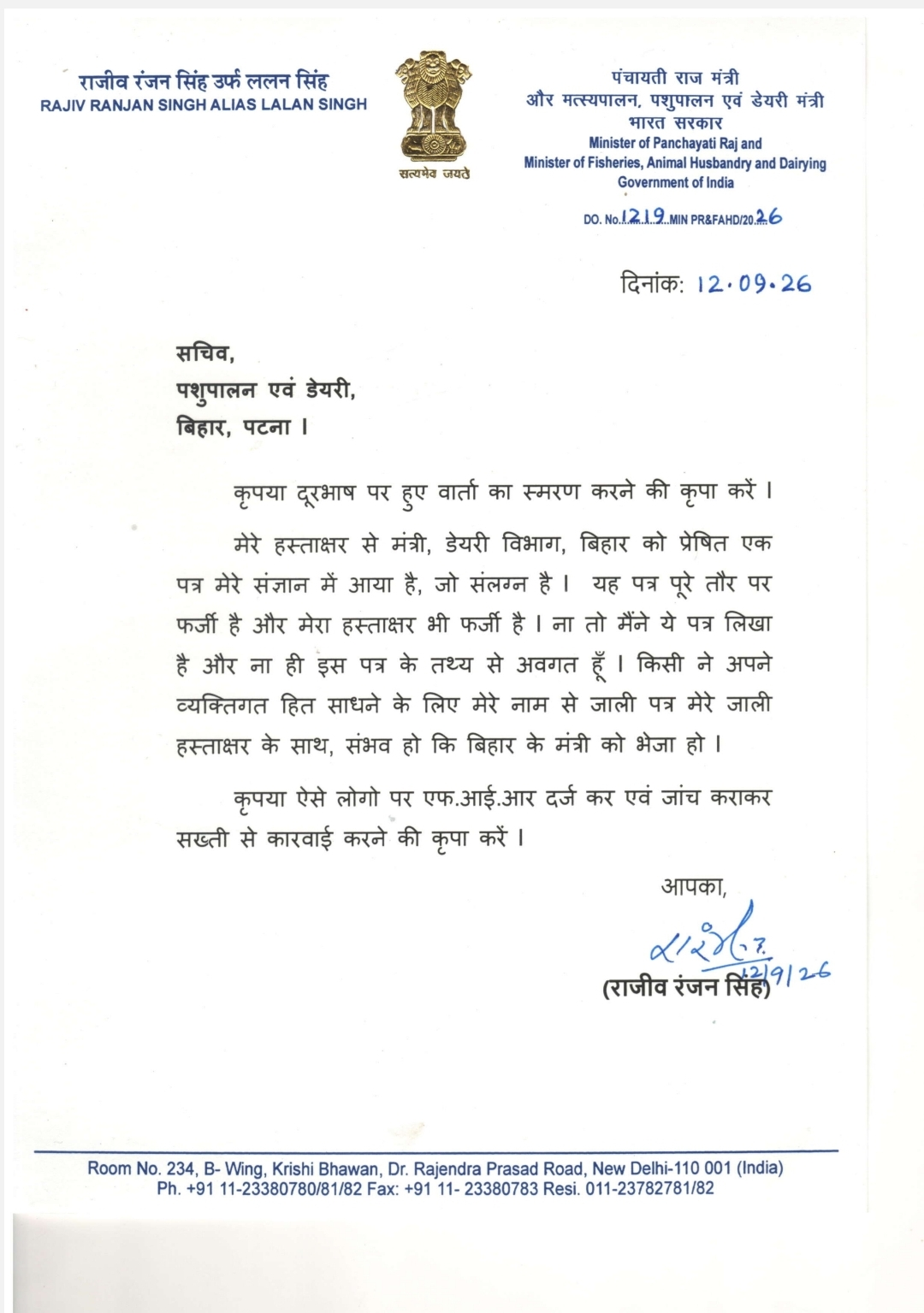 ललन सिंह के नाम और फर्जी हस्ताक्षर से भेजा गया पत्र, केंद्रीय मंत्री ने की FIR और सख्त कार्रवाई की मांग 