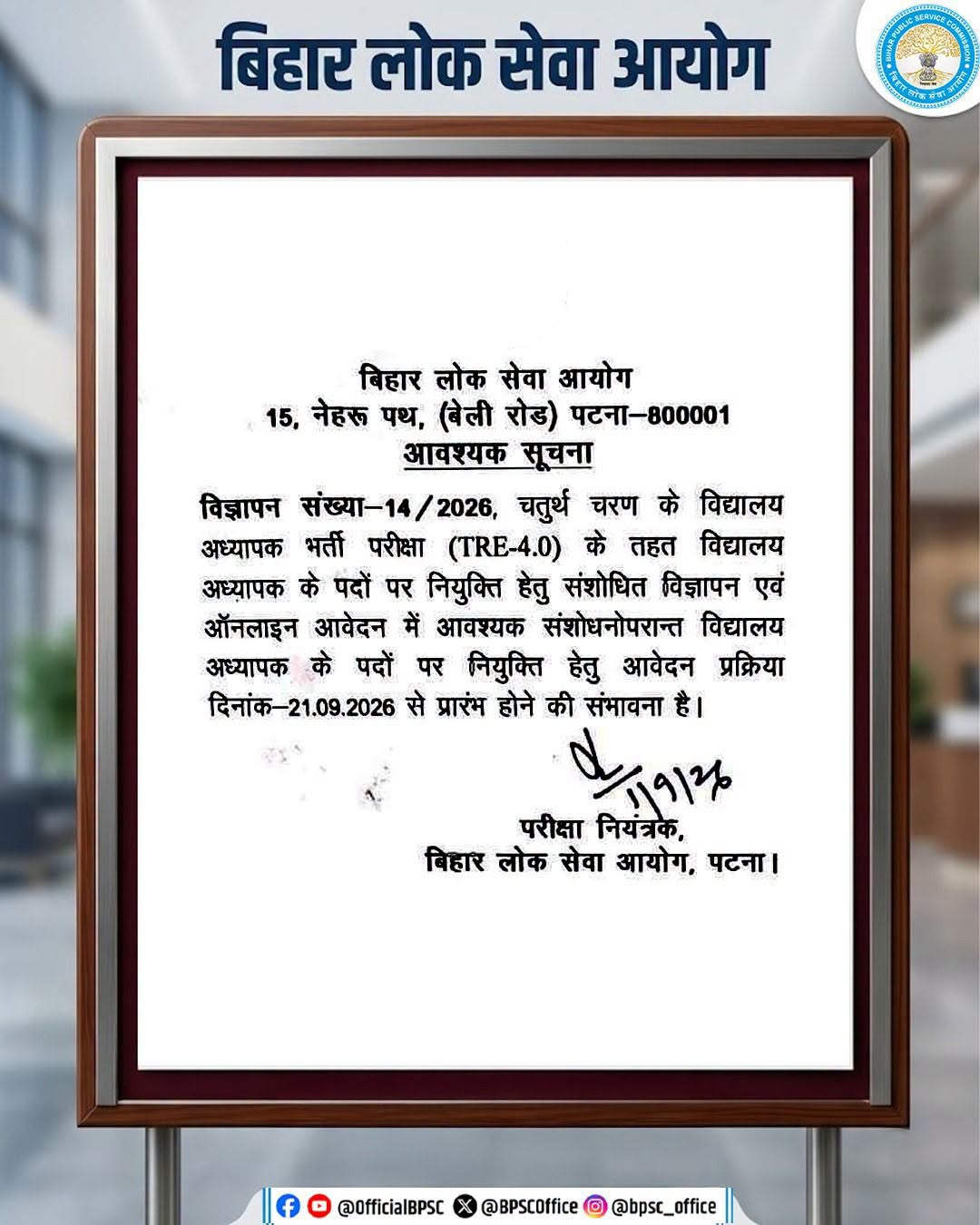 BPSC TRE-4.0: शिक्षक अभ्यर्थियों के लिए बड़ी खबर, इस दिन से शुरू हो सकता है ऑनलाइन आवेदन, BPSC ने दी अहम जानकारी
