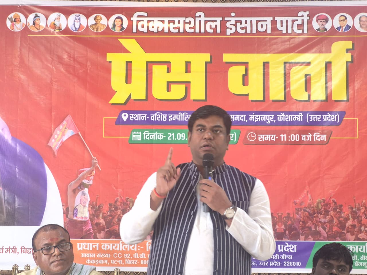 मुकेश सहनी का कौशाम्बी पहुंचने पर जोरदार स्वागत, गंगाजल हाथ में लेकर निषाद समाज ने लिया आरक्षण का संकल्प