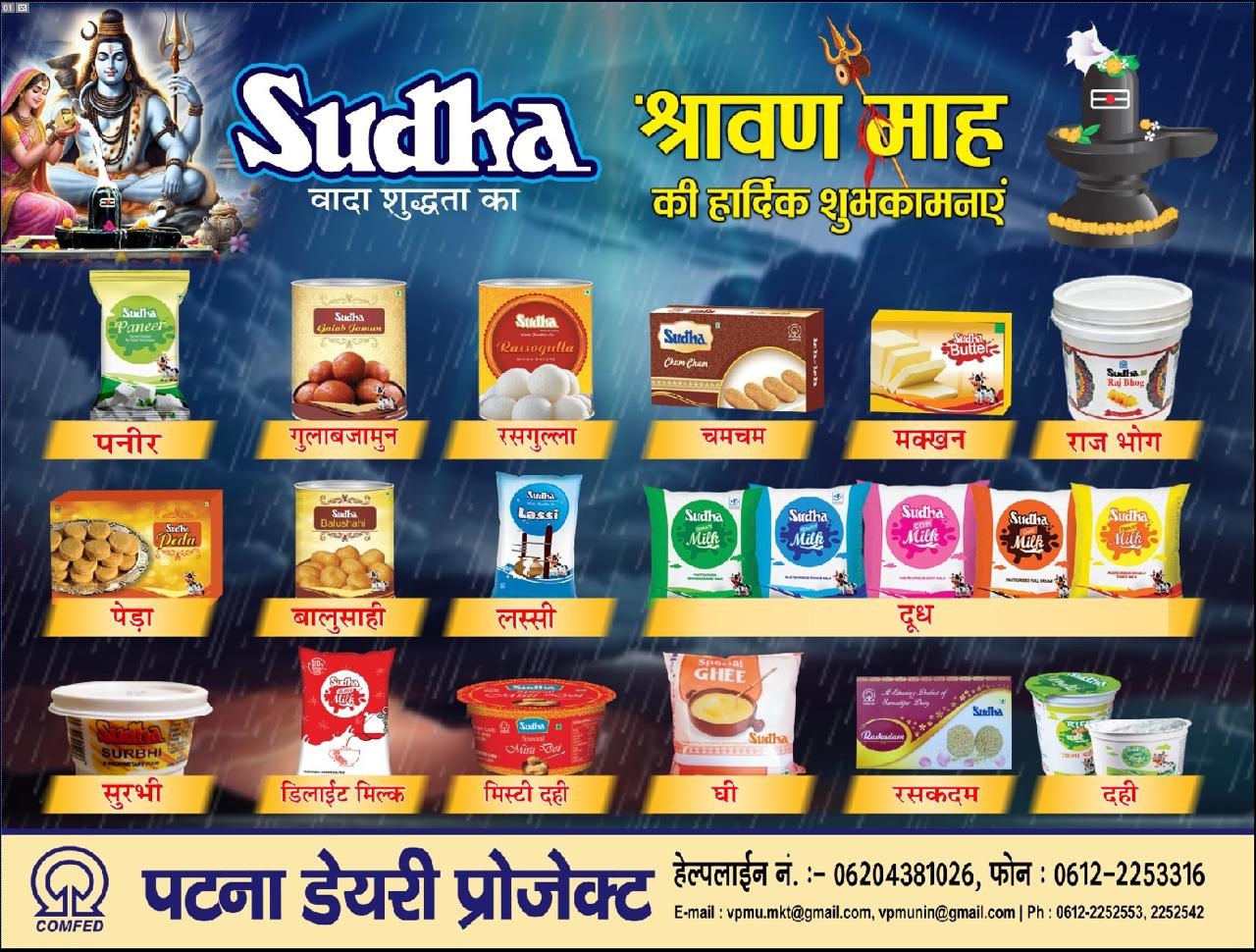 SUDHA 