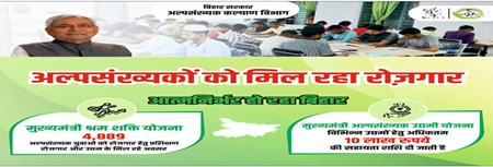BIHAR 4