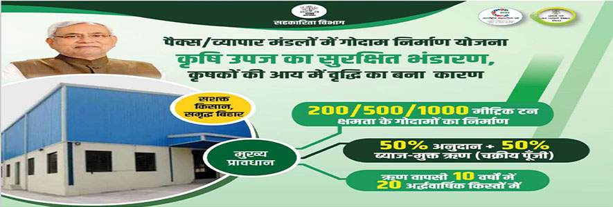 BIHAR GOV